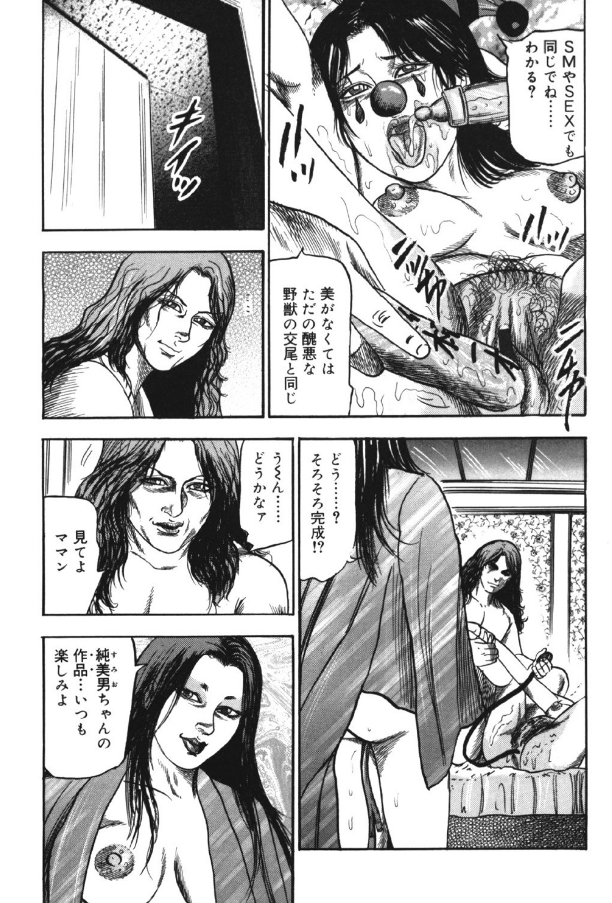 Hereditary of M Woman 2 page 6 full