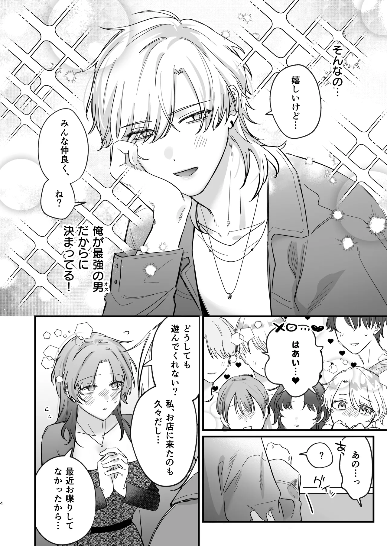 Tachizhunnoorega, Kantani wakarase aareru wakeganai! page 5 full