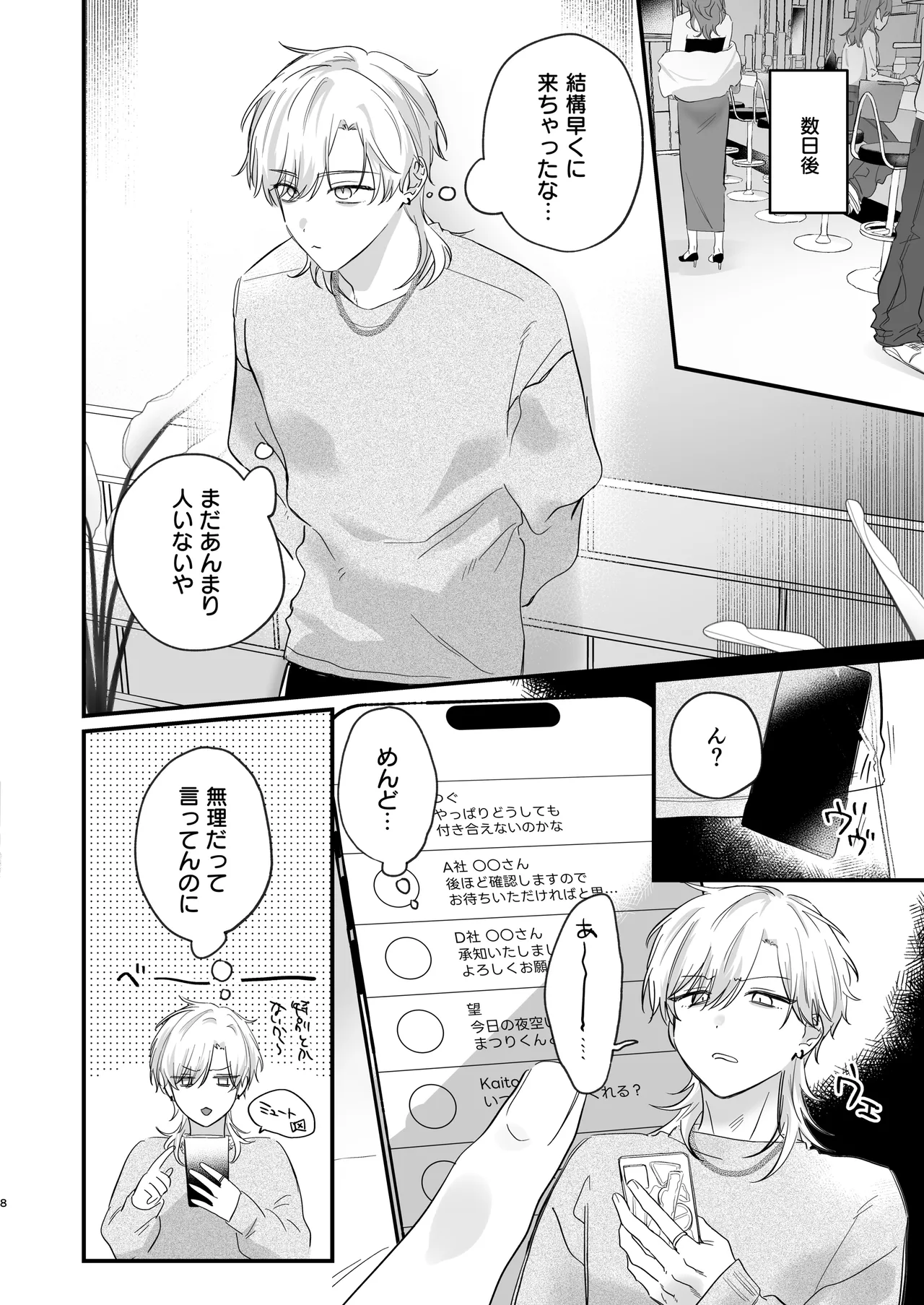 Tachizhunnoorega, Kantani wakarase aareru wakeganai! page 9 full