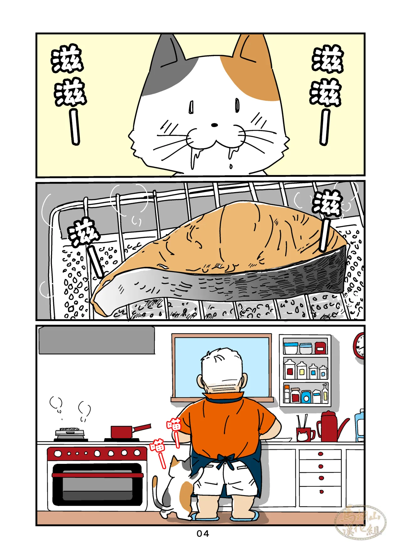 gaikoku hito jūtaku no oyaji-tachi 1 ~ 3-kan | 住在外国人住宅的大叔们1～3卷 page 4 full