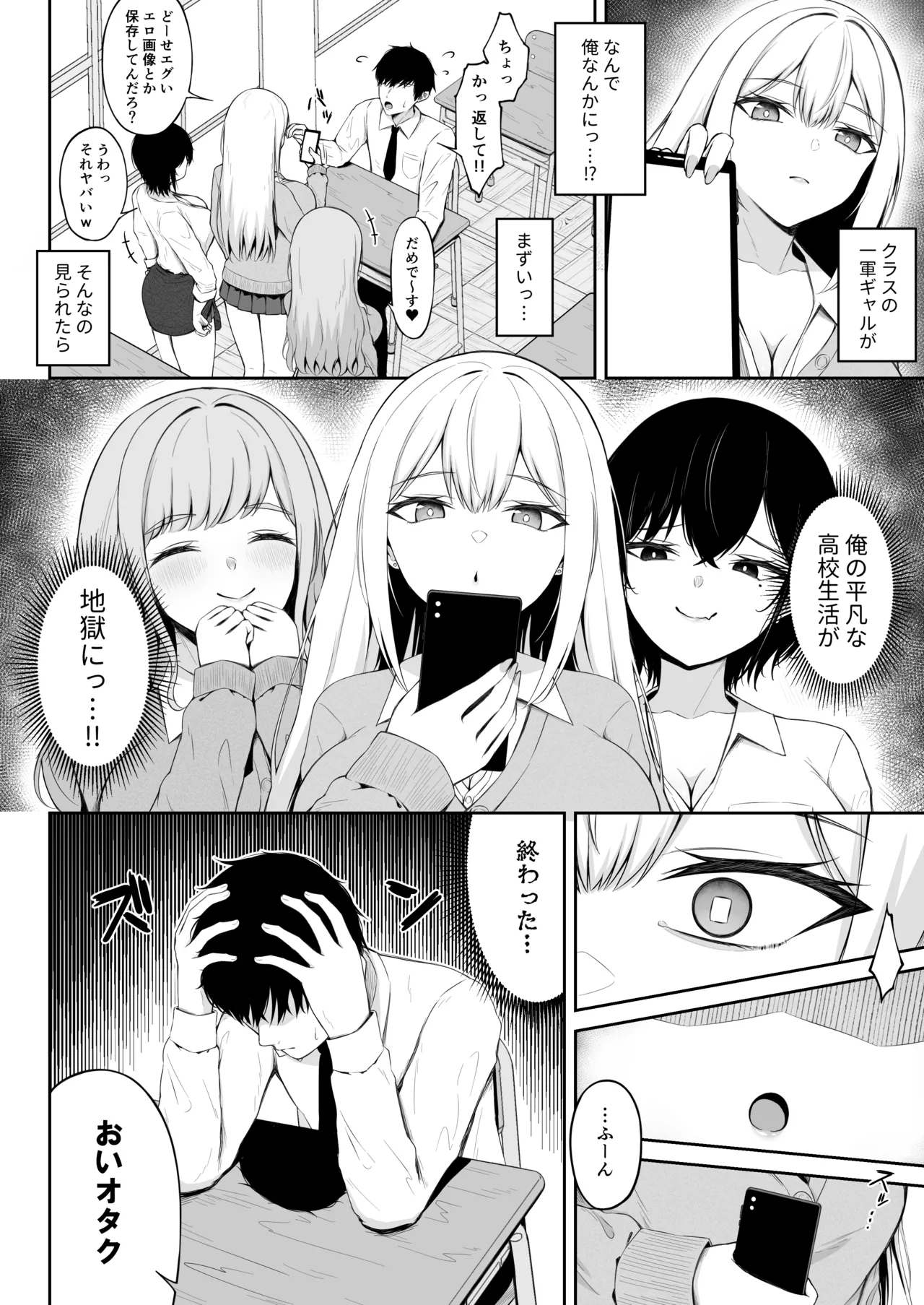 Class no Ichigun Gal wa Ore no Kawaii Pet page 4 full