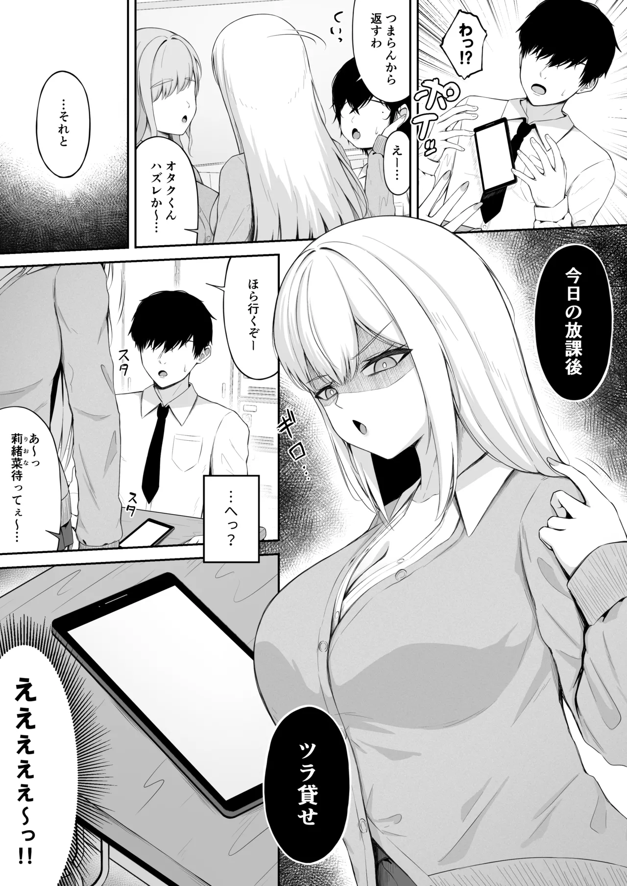 Class no Ichigun Gal wa Ore no Kawaii Pet page 5 full