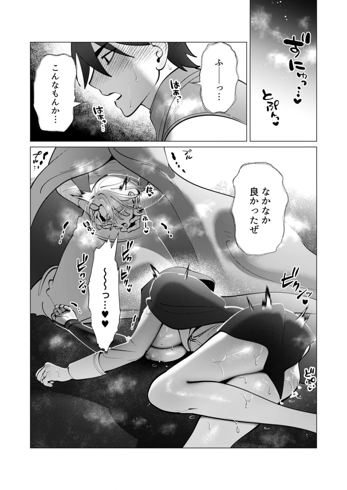 Yuusha-sama wa Houshuu ni Hitozuma wo go Kibou desu chapter 39-41 page 2 full