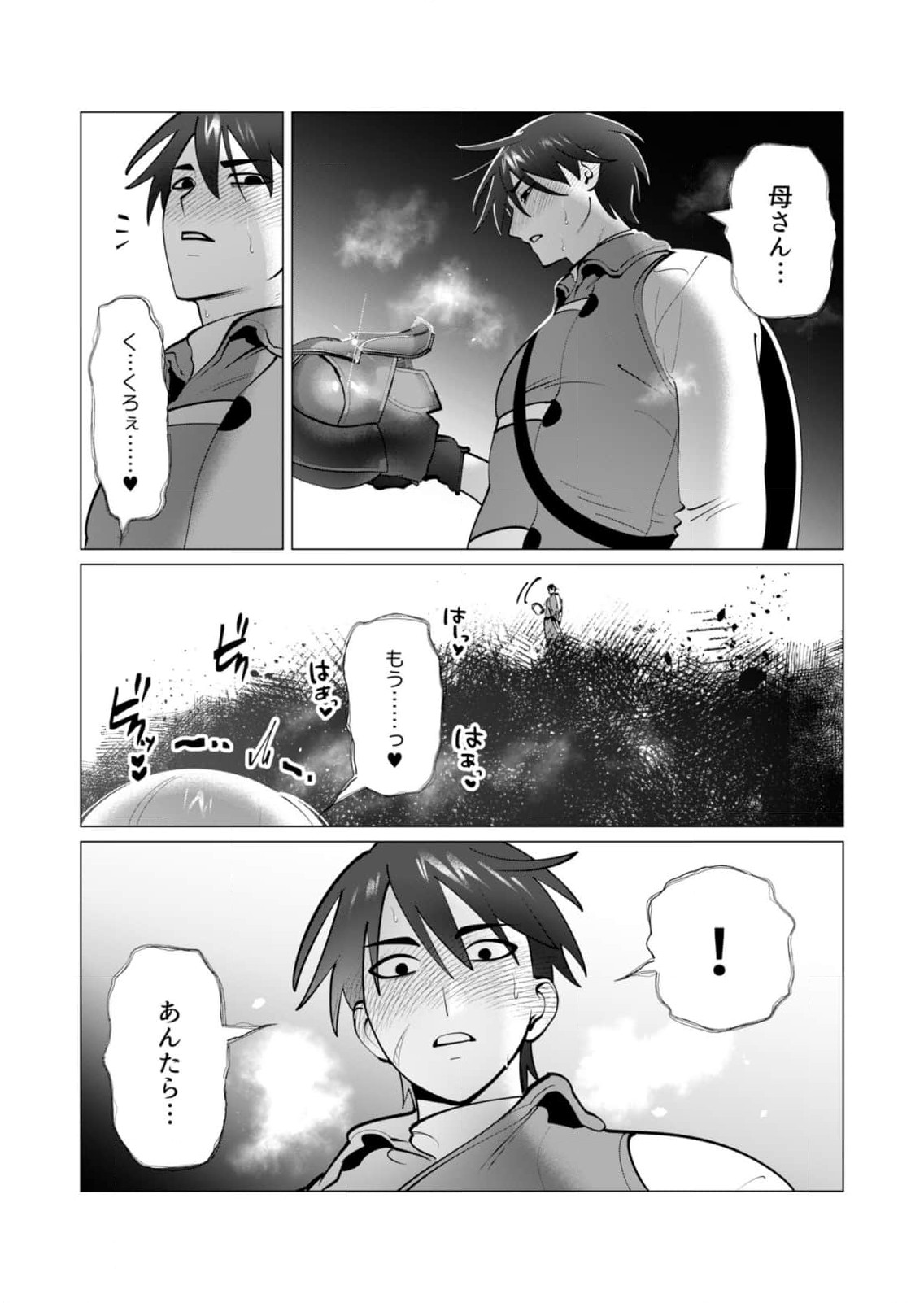 Yuusha-sama wa Houshuu ni Hitozuma wo go Kibou desu chapter 39-41 page 5 full