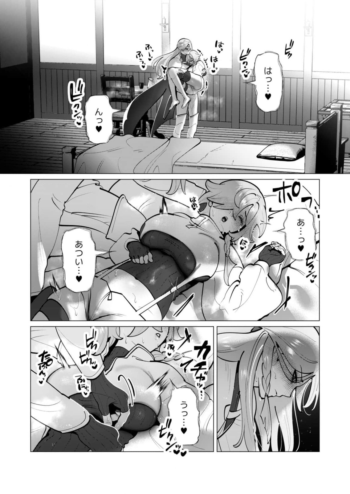 Yuusha-sama wa Houshuu ni Hitozuma wo go Kibou desu chapter 39-41 page 7 full