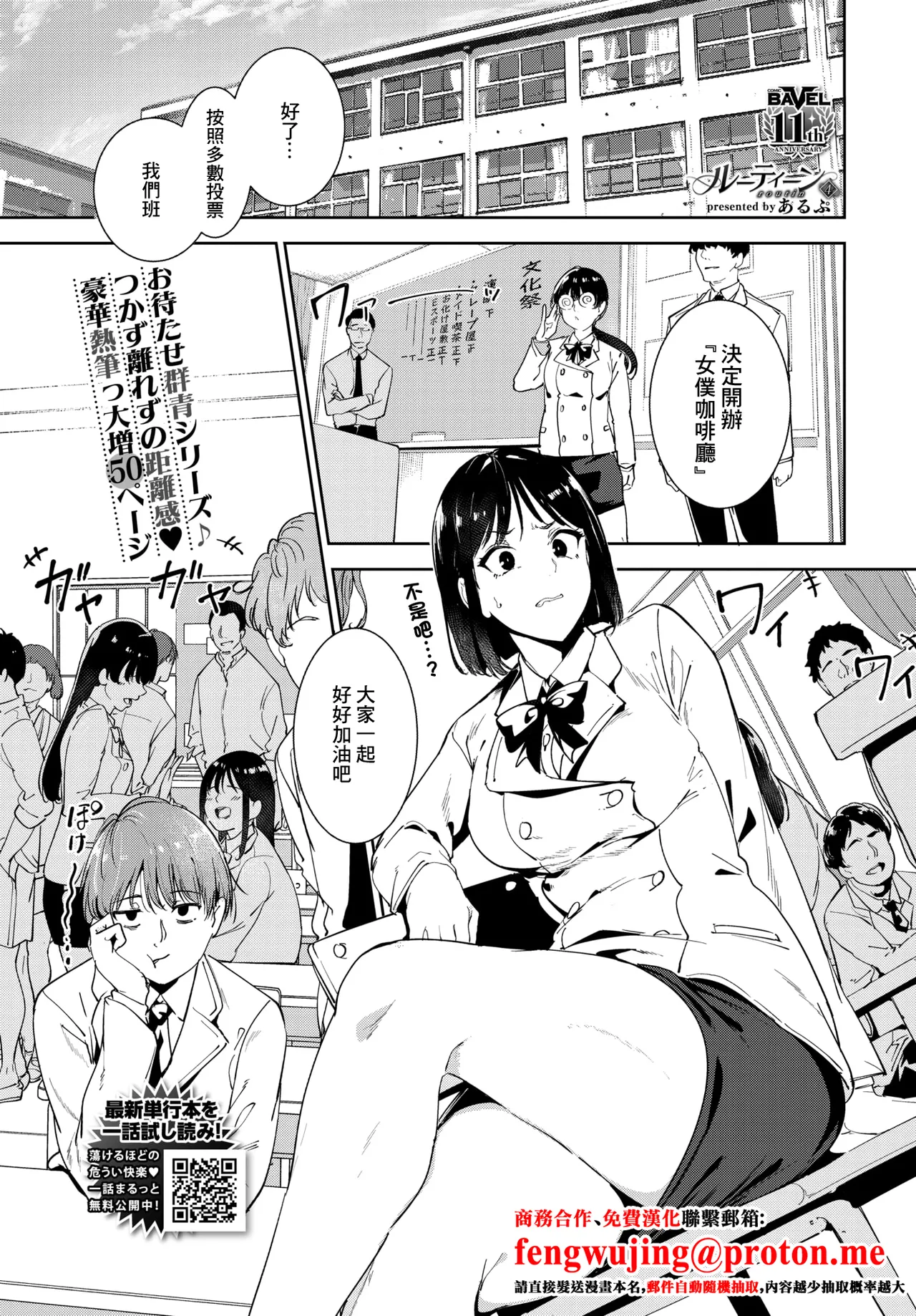 ルーティーン4 page 1 full