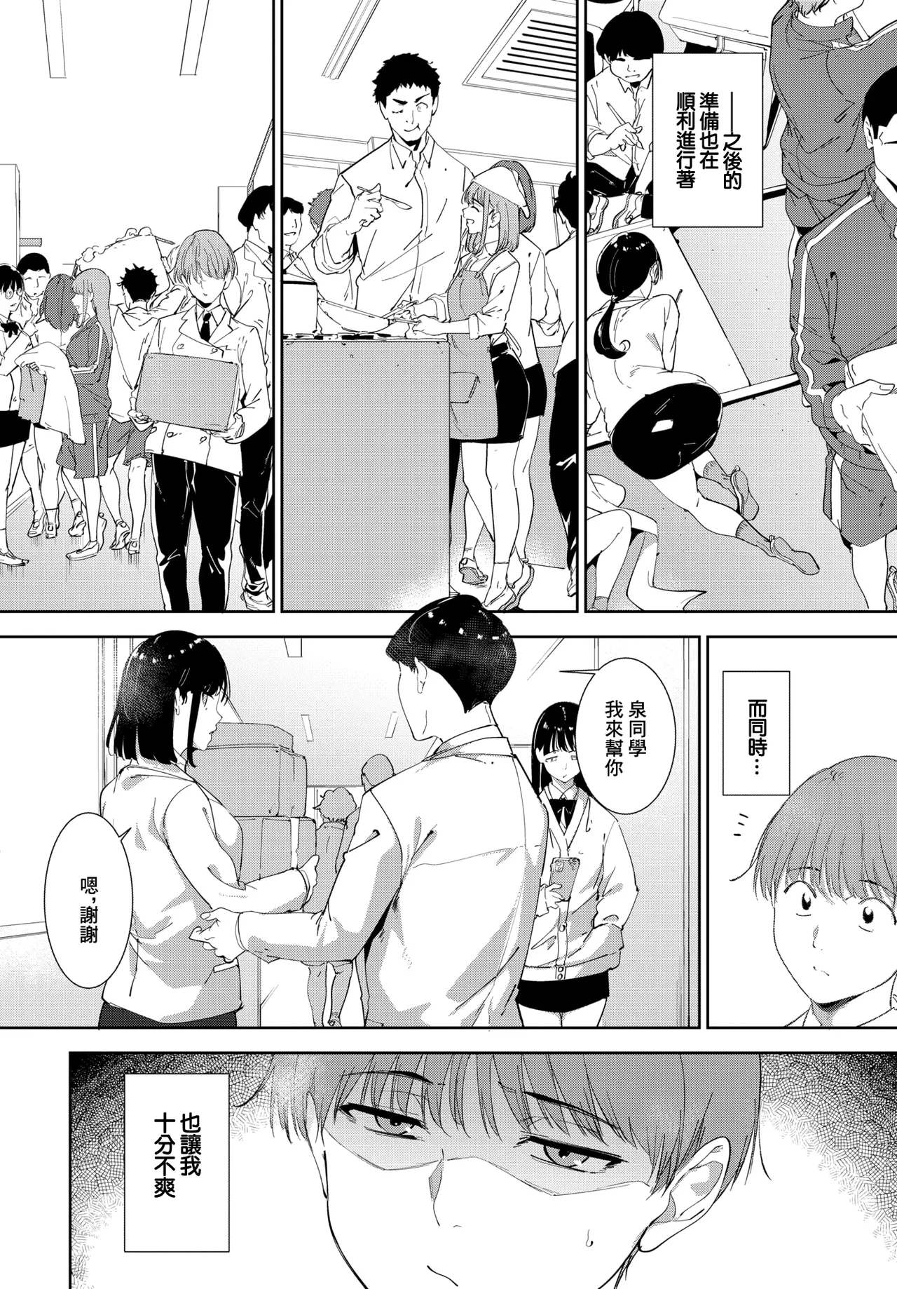 ルーティーン4 page 10 full