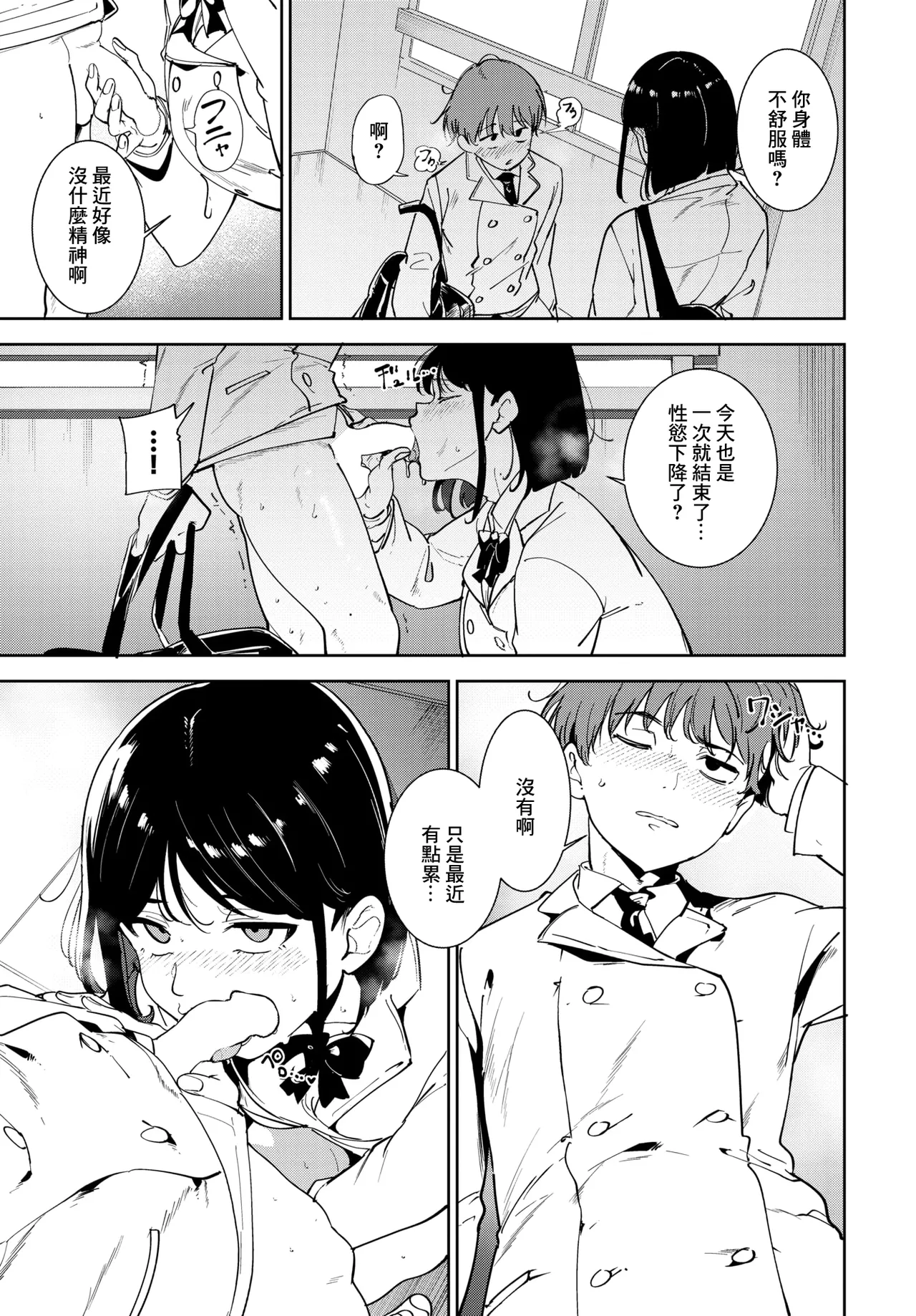 ルーティーン4 page 5 full