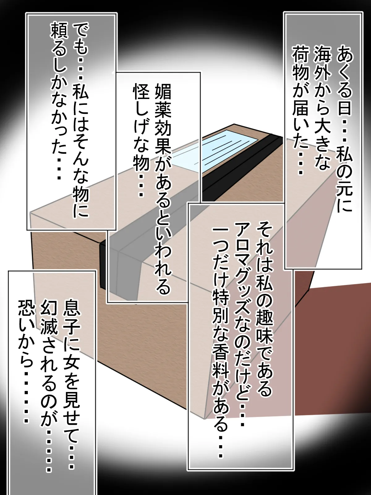 発情親子 page 3 full