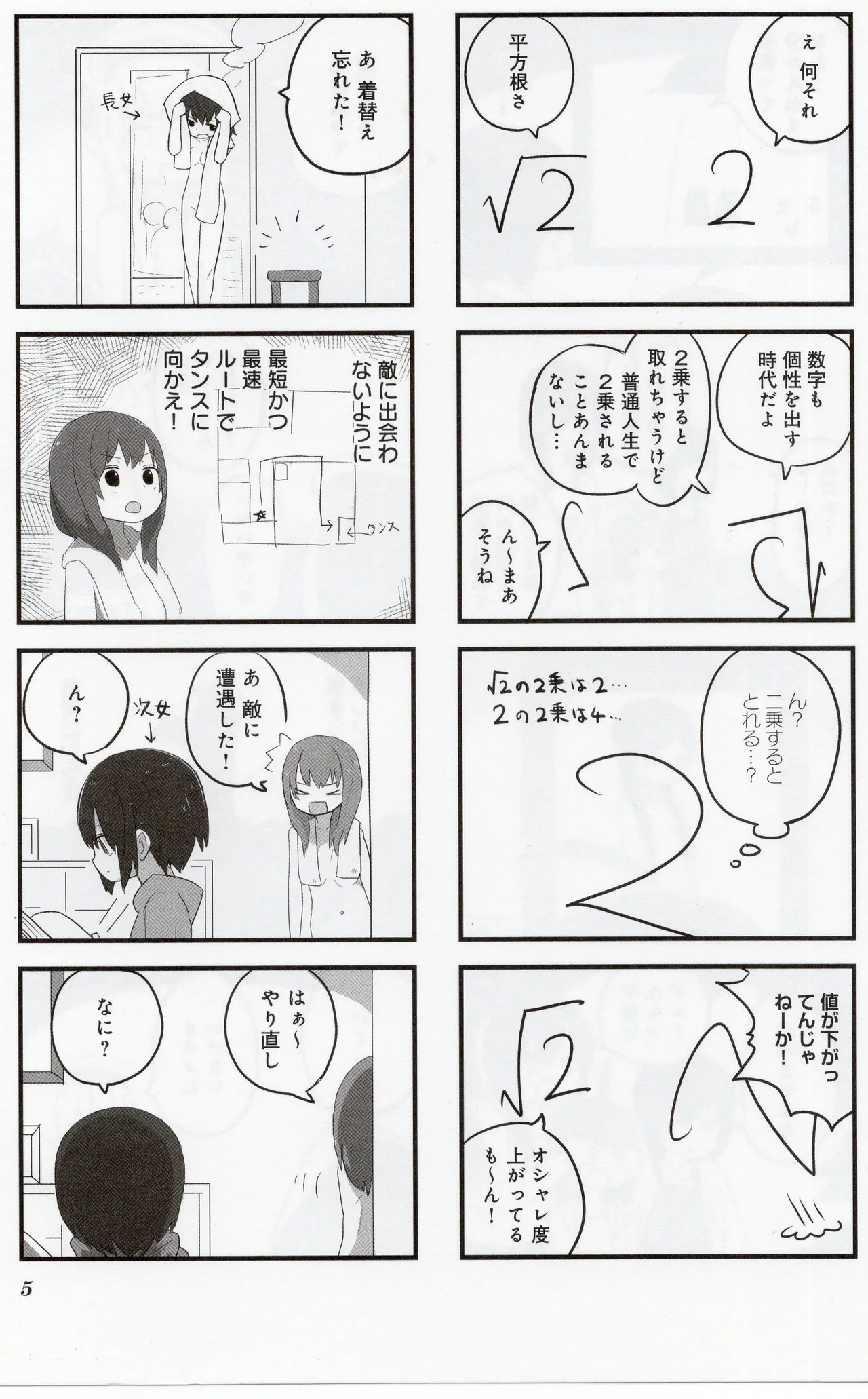 Naked.zip Volume 2 page 10 full