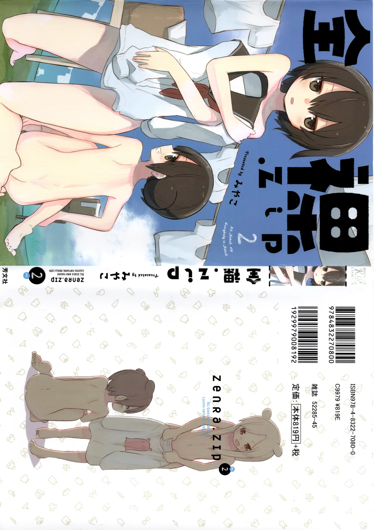 Naked.zip Volume 2 page 3 full