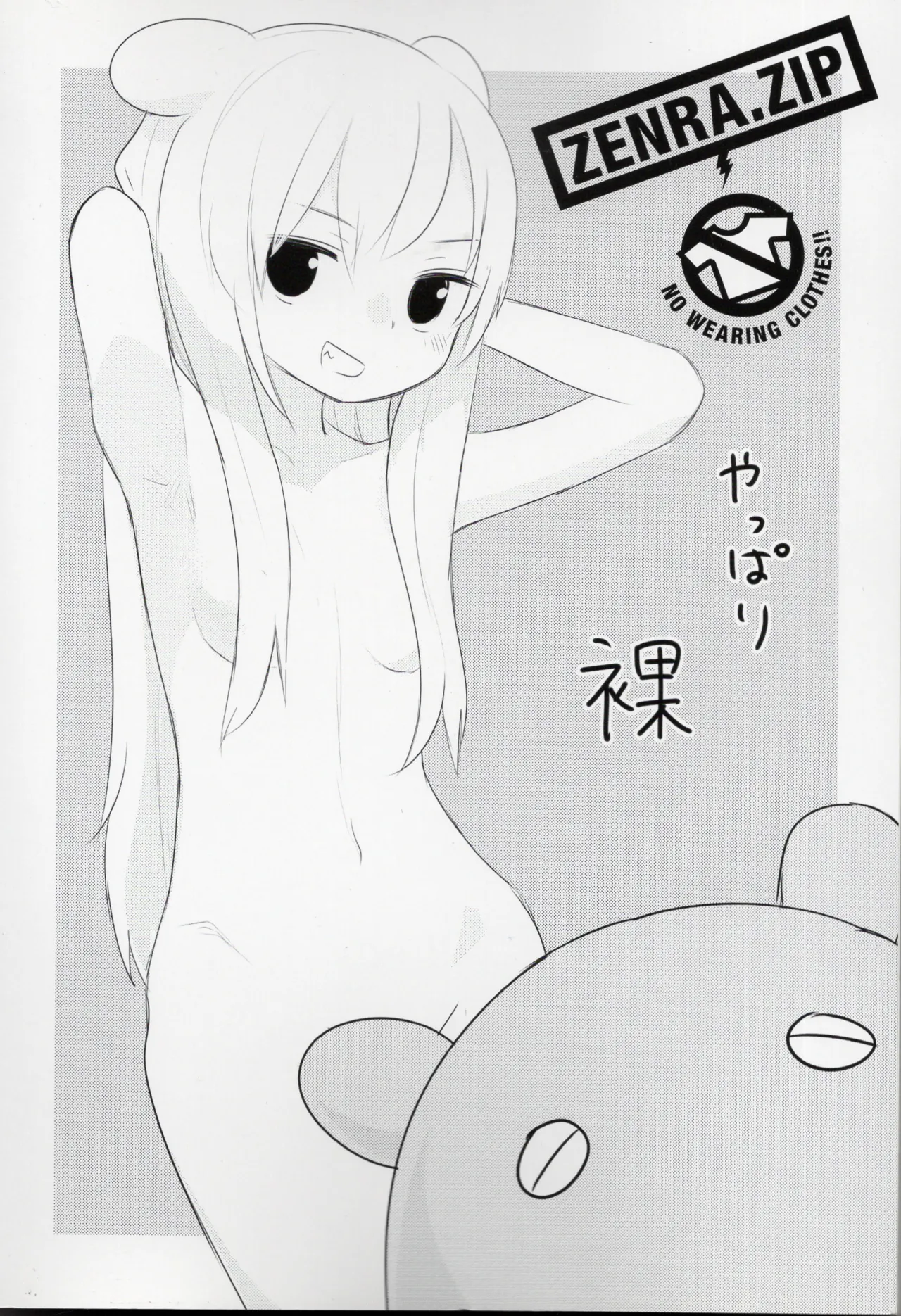 Naked.zip Volume 2 page 5 full