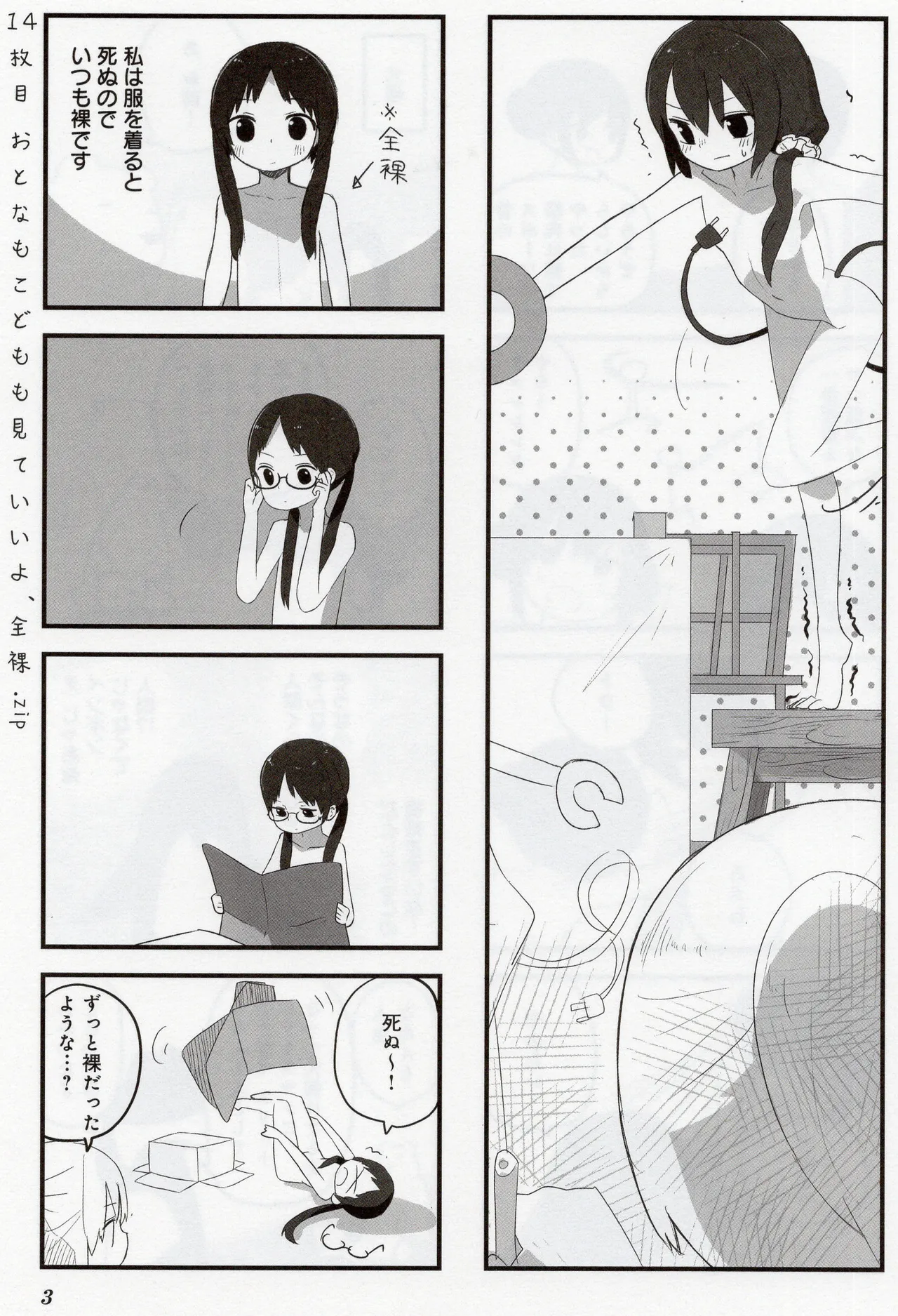 Naked.zip Volume 2 page 8 full