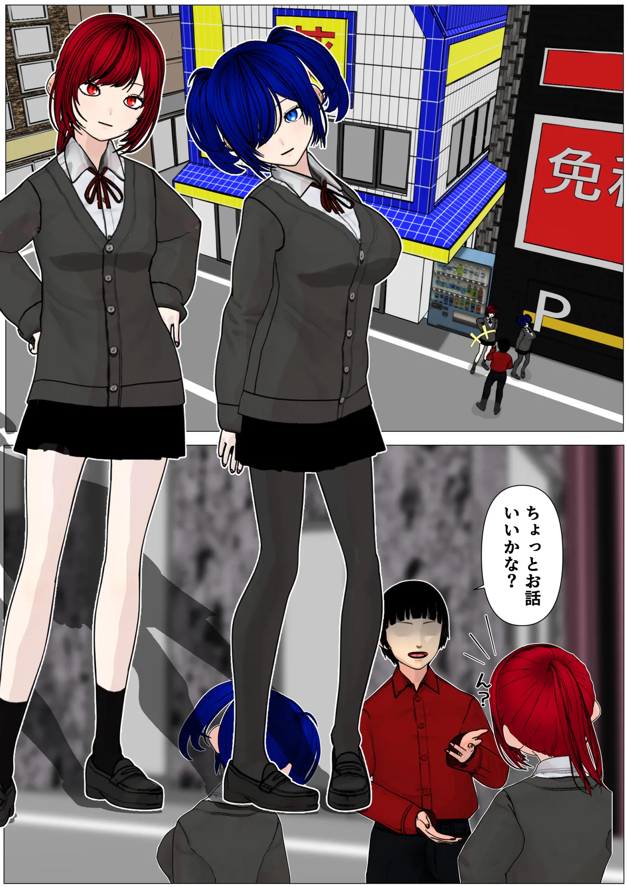 キメセク大好きJK page 2 full