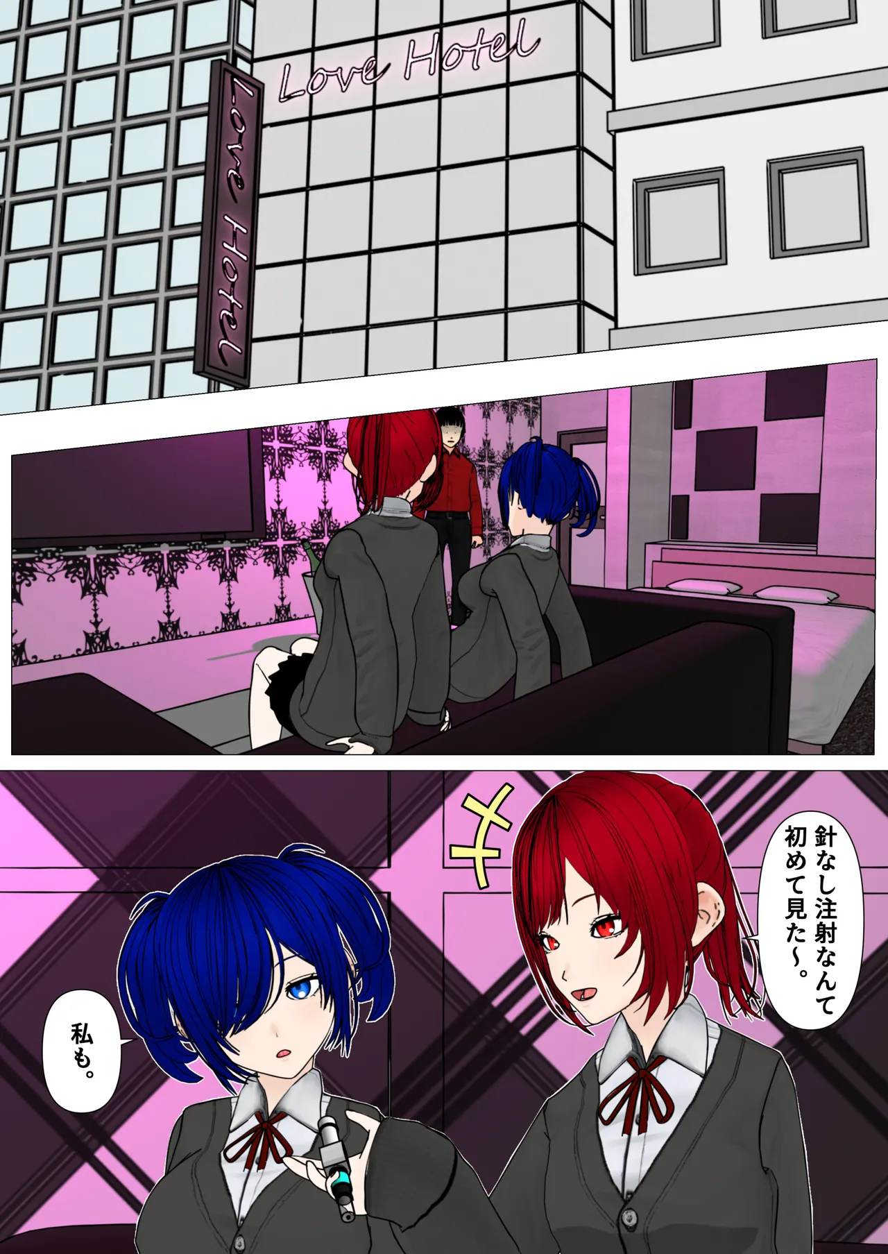 キメセク大好きJK page 4 full