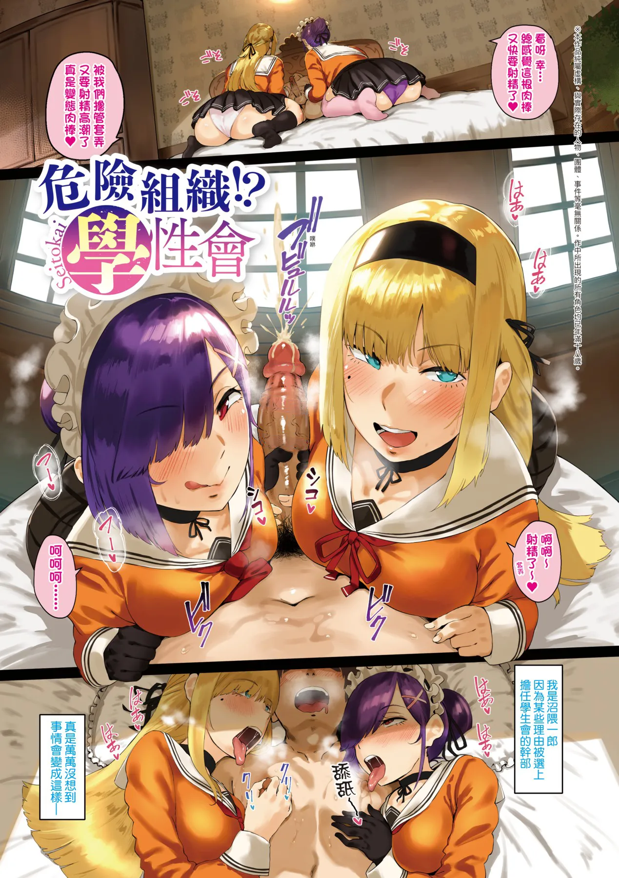 Virgin Eaters | 性癖全開童貞吞噬者 page 10 full