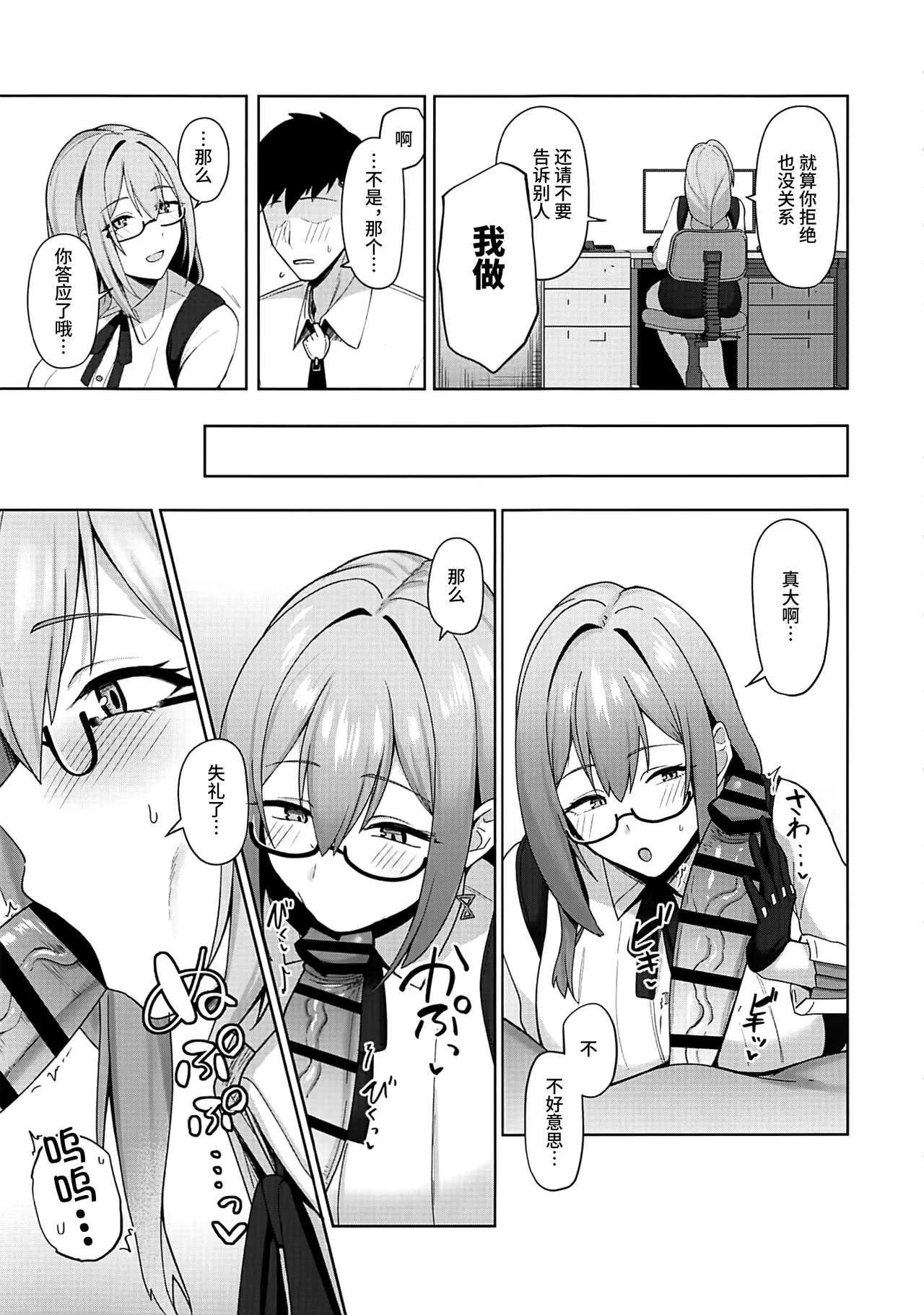 月華艶惑 page 4 full