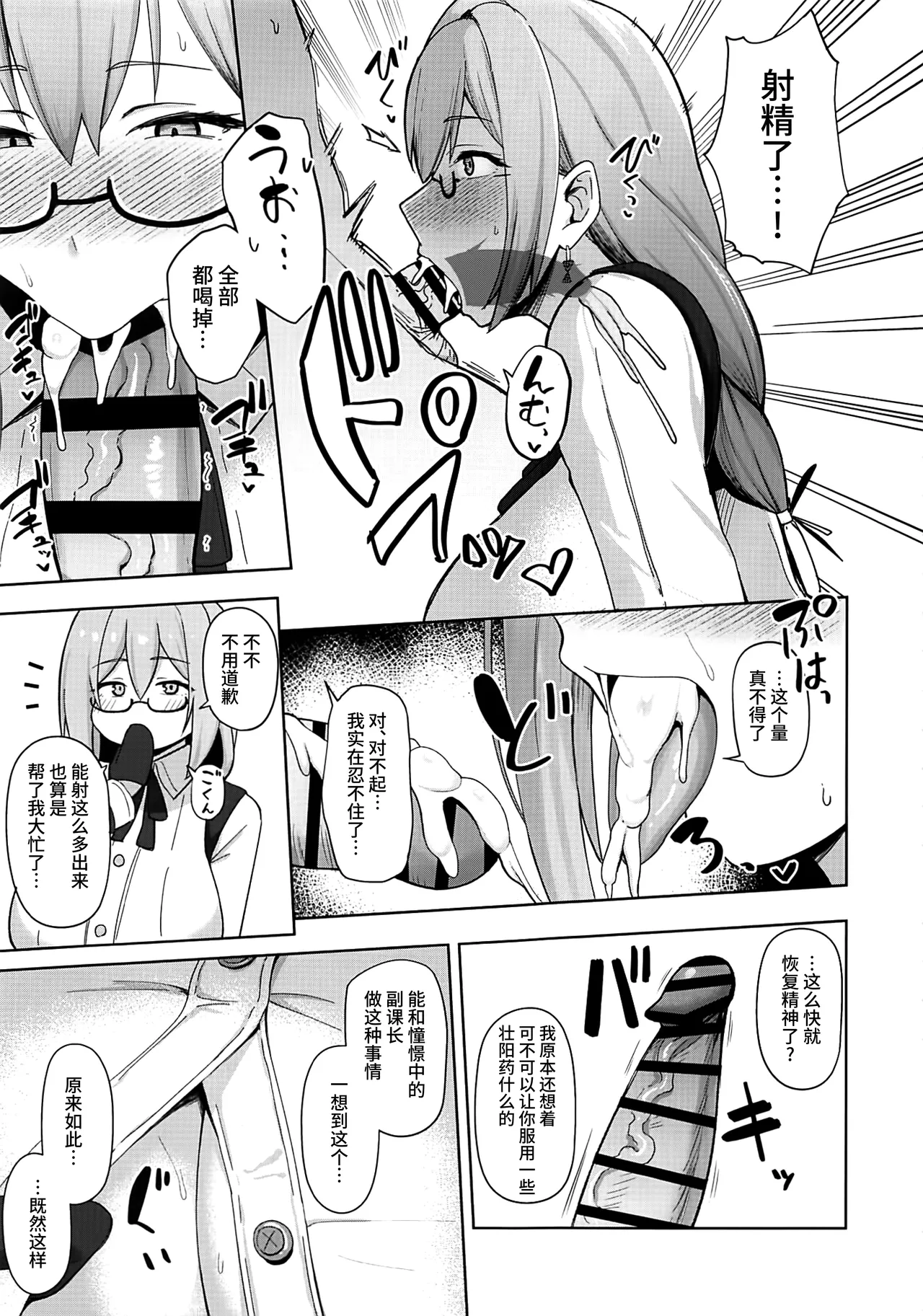 月華艶惑 page 6 full