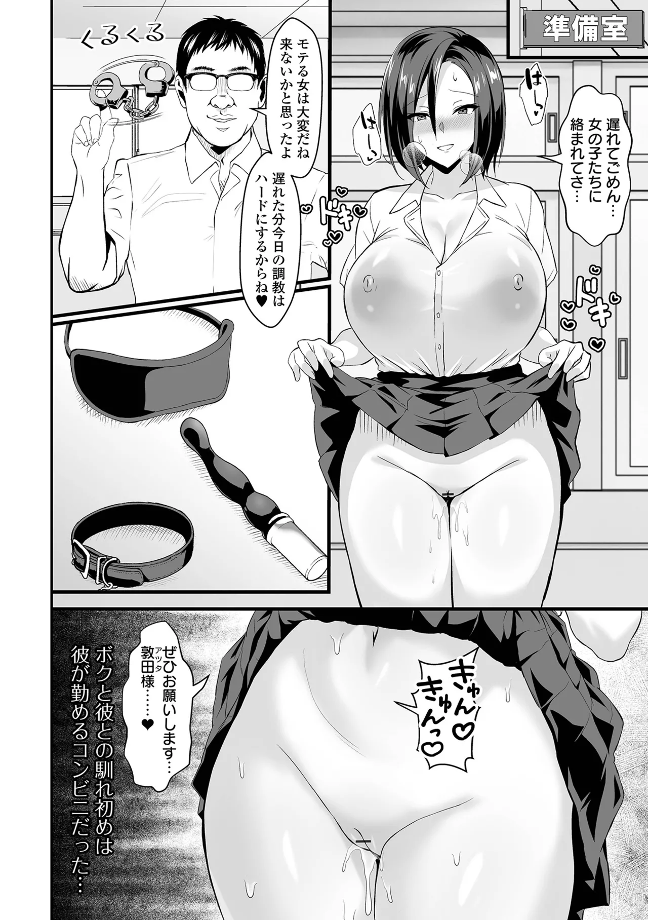 美女とチー牛 page 2 full