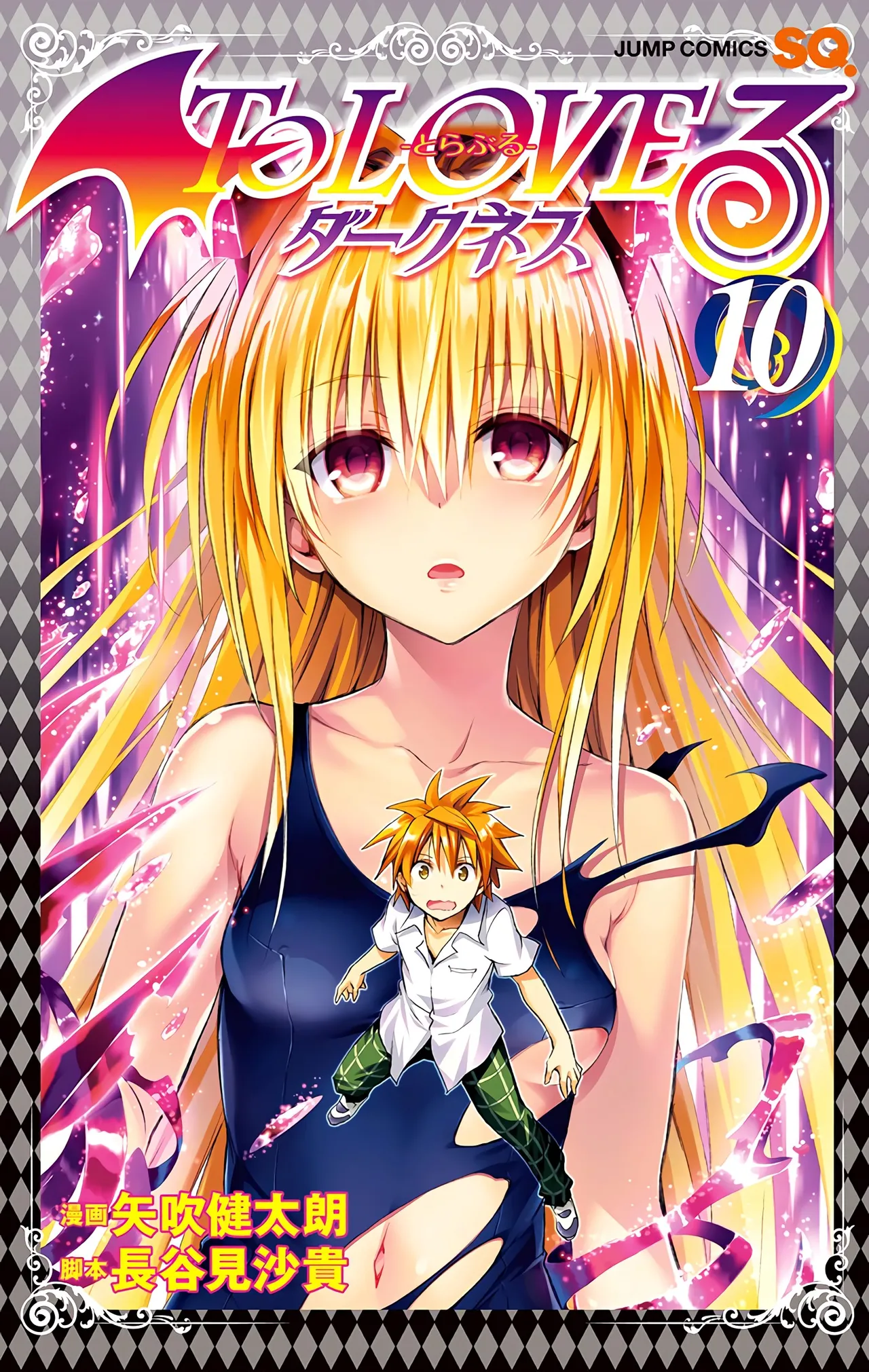 To LOVE Ru Darkness Color Edition Vol 10 page 1 full