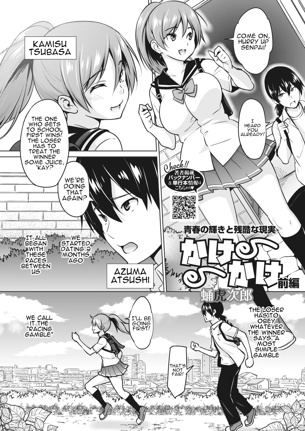 Kakekake  | Kakekake - First Part page 2 full