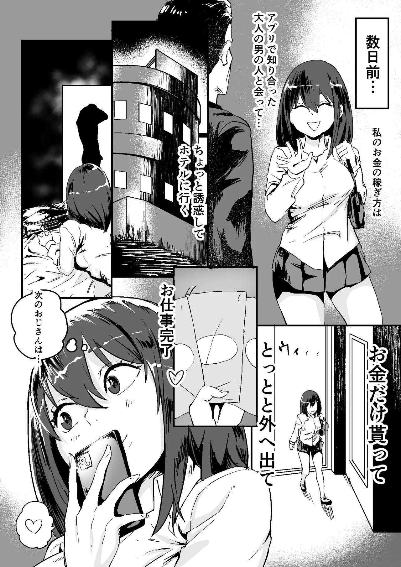 gouhouJK huuzokuten page 5 full