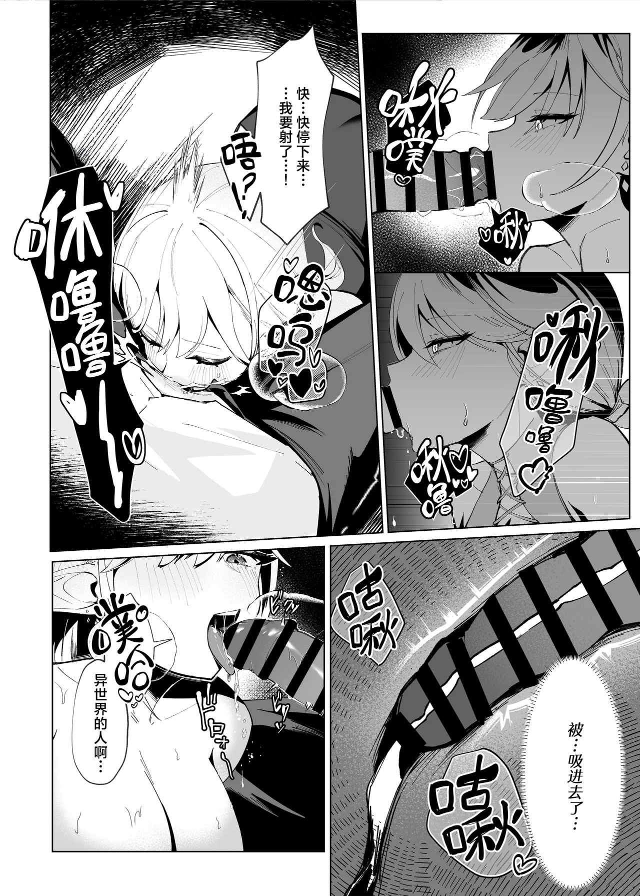 Isekai Tensei shitara Seiyoku MAX Majo ni Osoware Doutei Sotsugyou Shichaimashita | 转生异世界后被性欲MAX的魔女给袭击破处 page 9 full