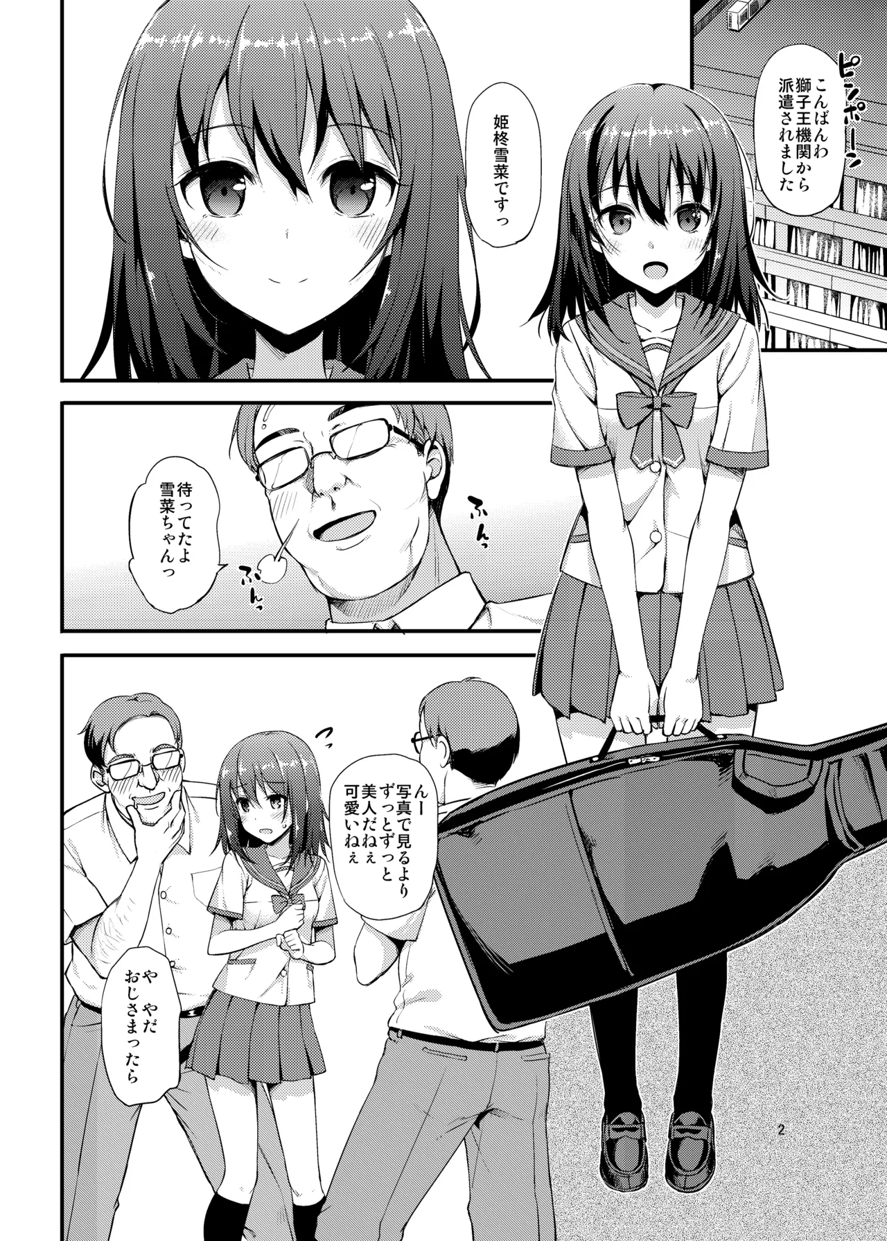 Deliheal The Blood page 3 full