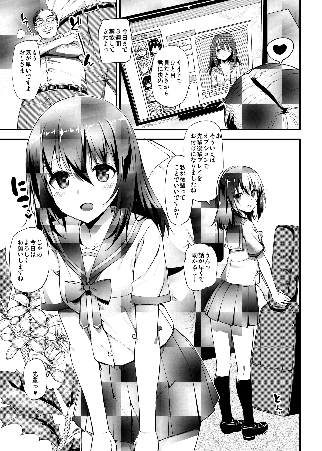 Deliheal The Blood page 4 full