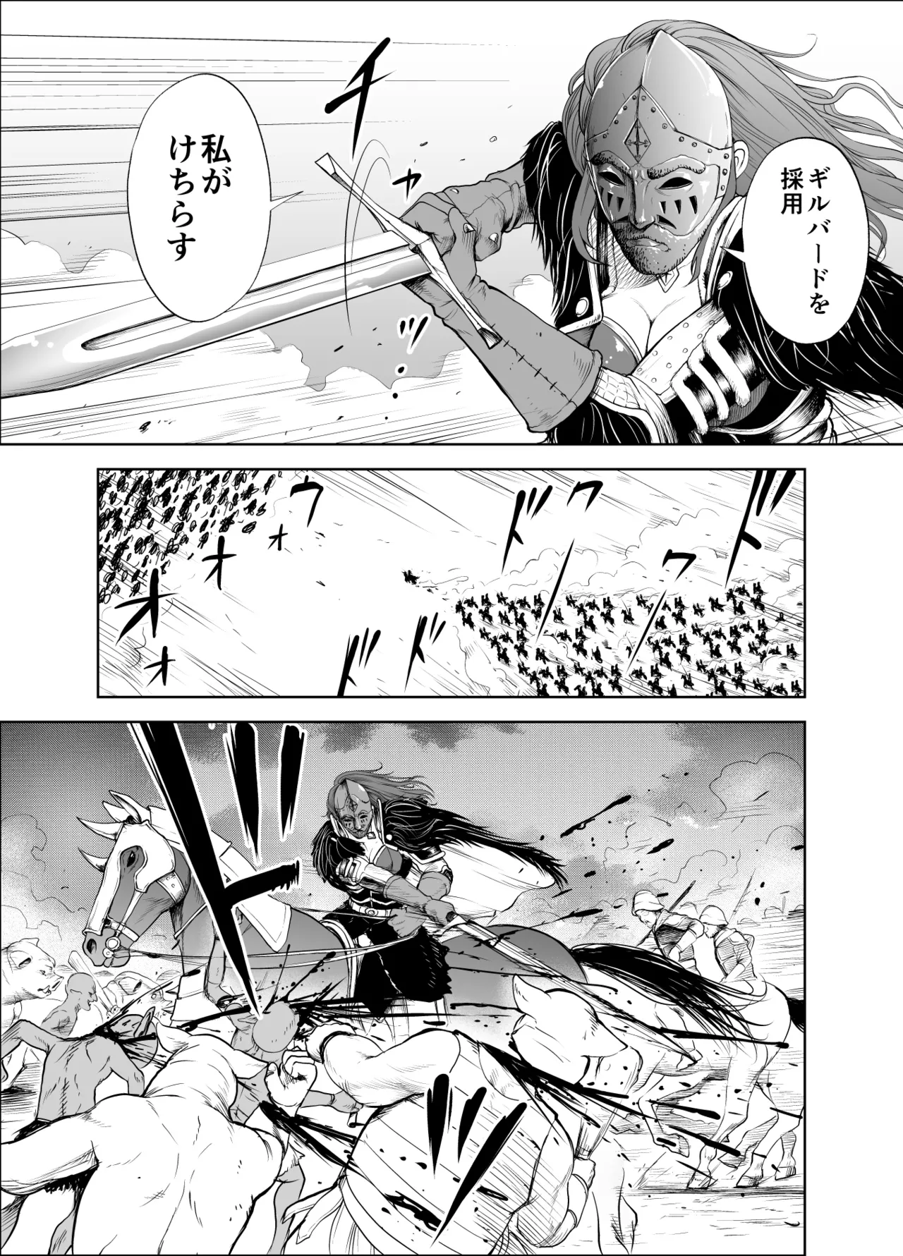 ダルミニア王国物語「女将軍の絶望の熱望」 page 7 full