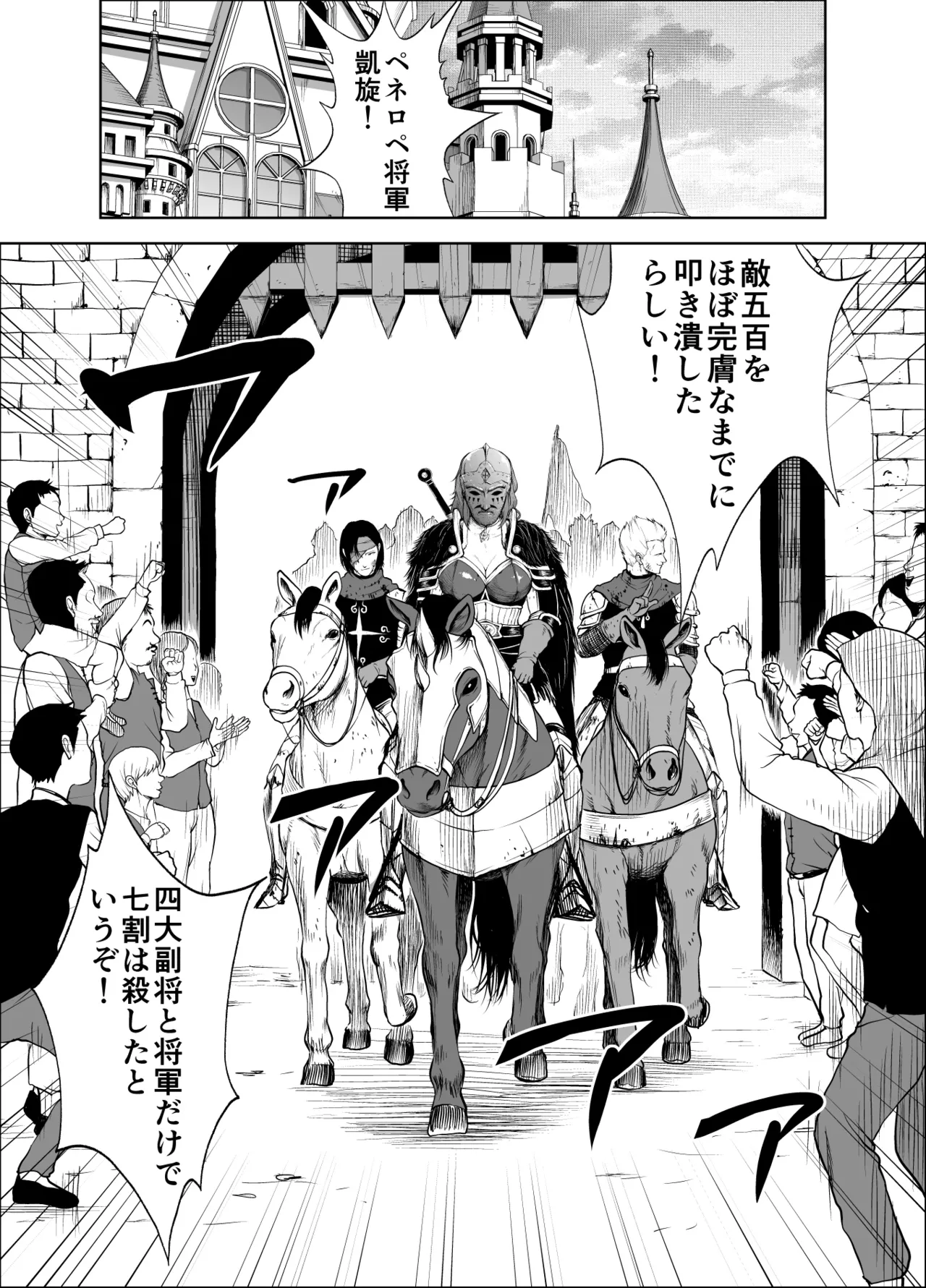 ダルミニア王国物語「女将軍の絶望の熱望」 page 9 full