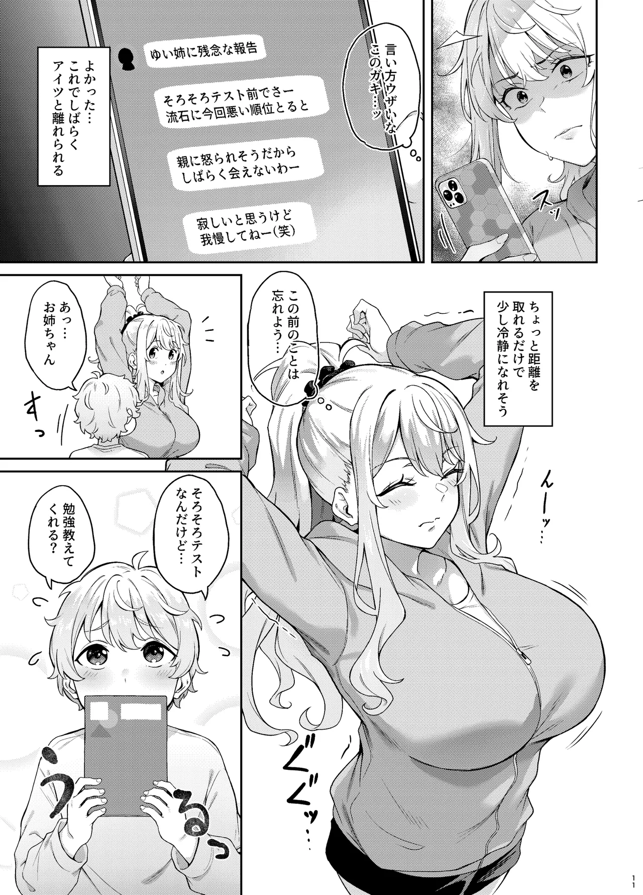 Murasaki no Shoumei ~Kuroi Muchuu~ page 10 full