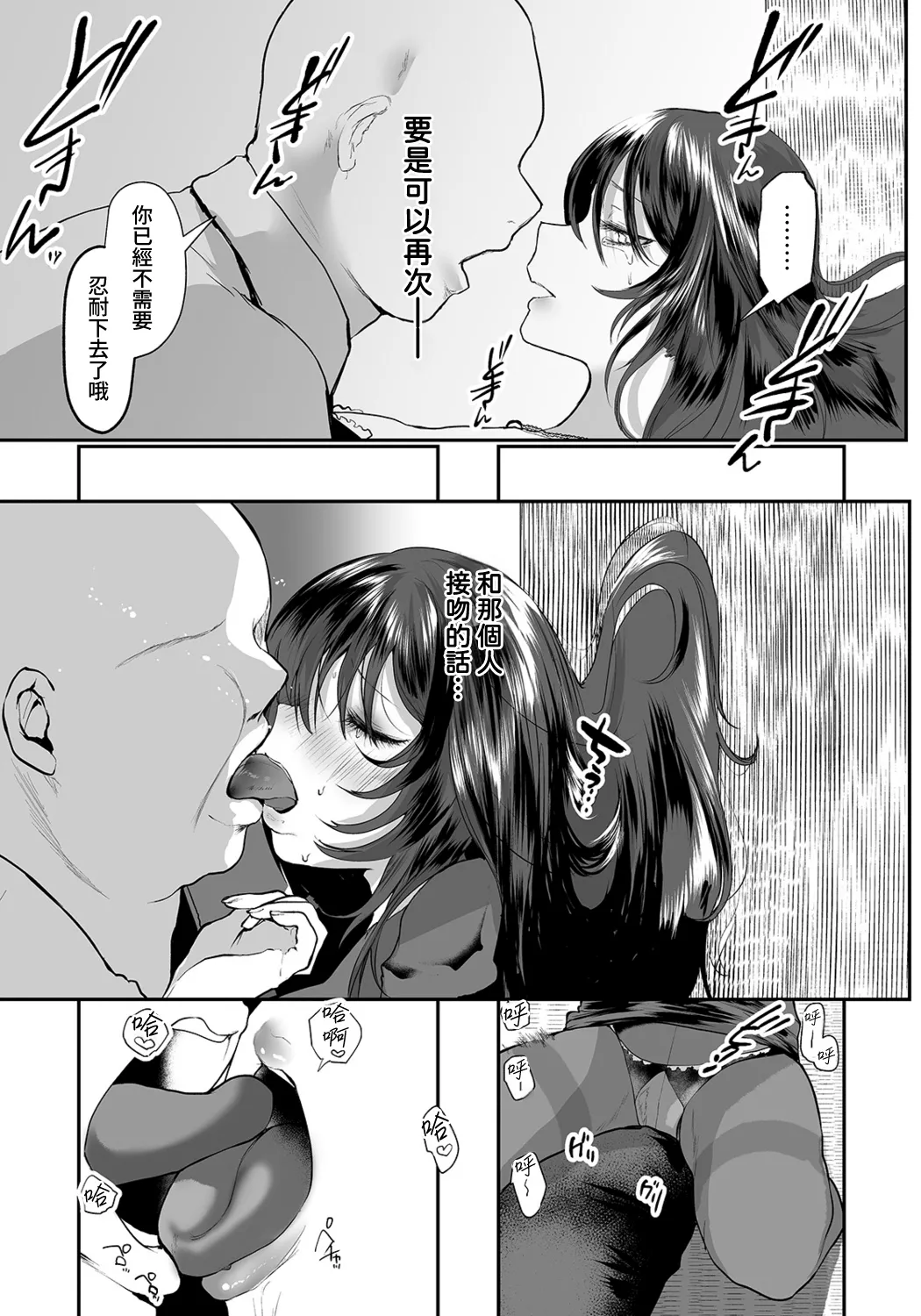 Nureru Mofuku | 濕漉的喪服 page 5 full