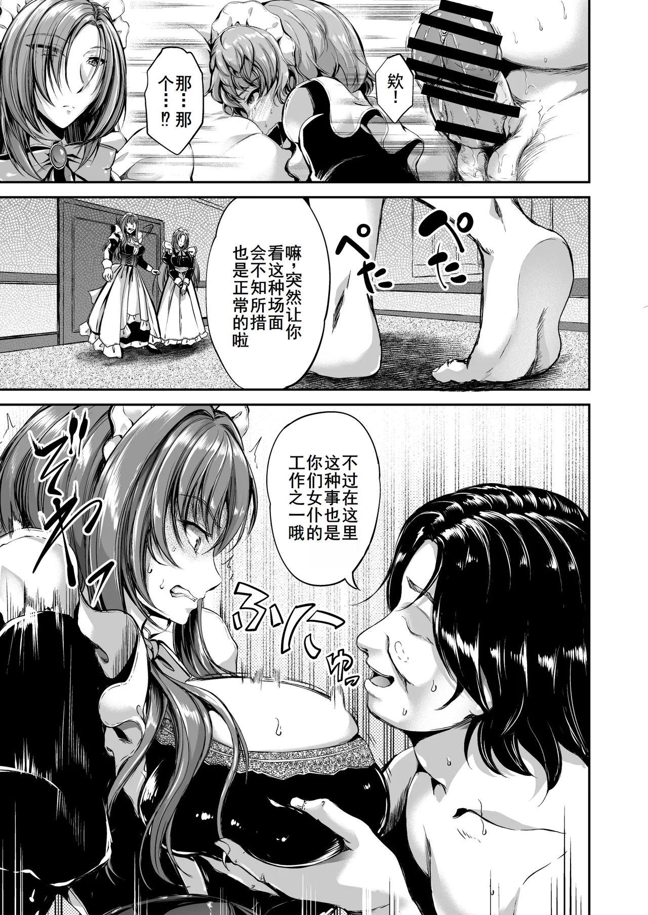 Danna-sama no Oose no Mama ni page 10 full