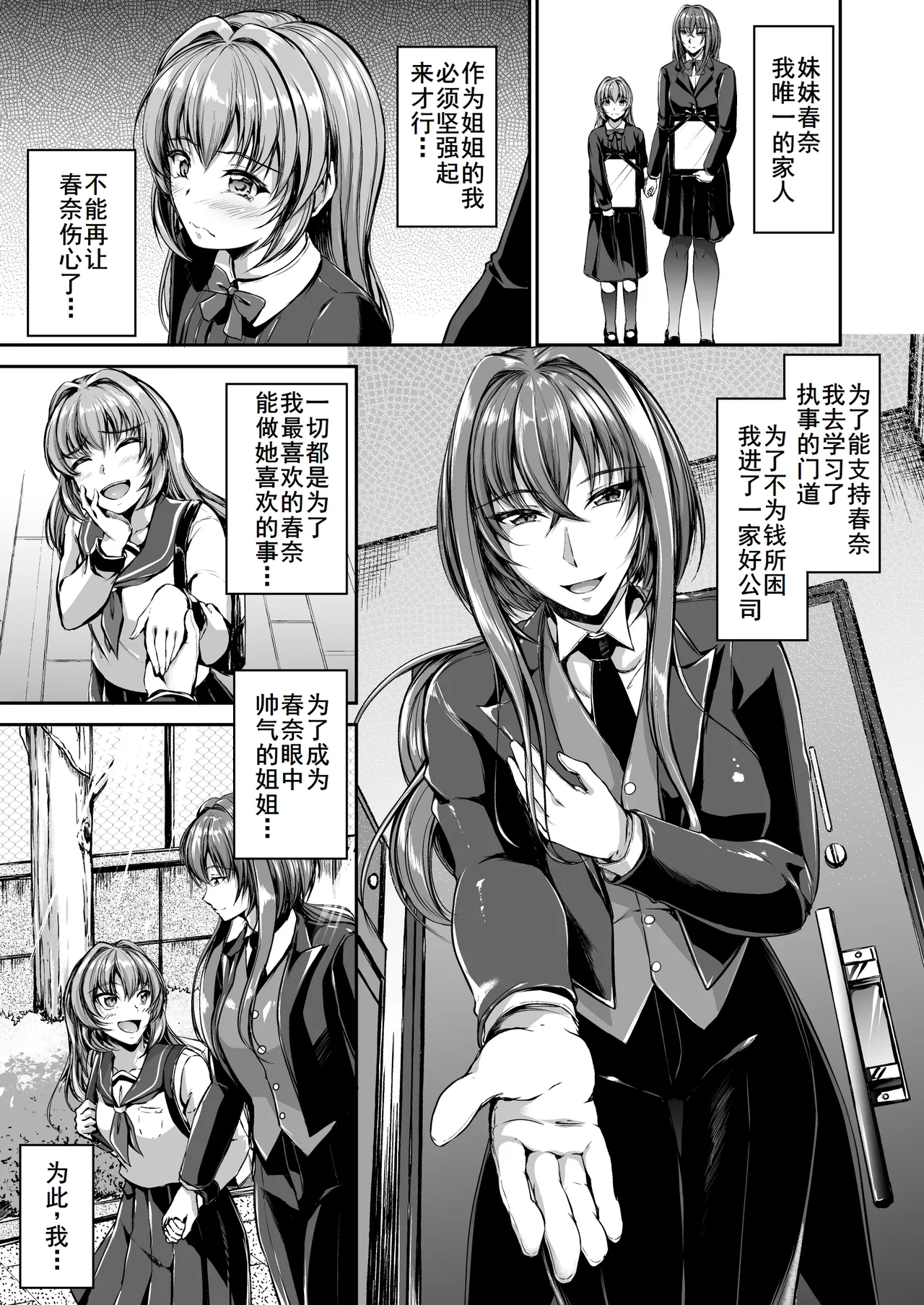 Danna-sama no Oose no Mama ni page 4 full