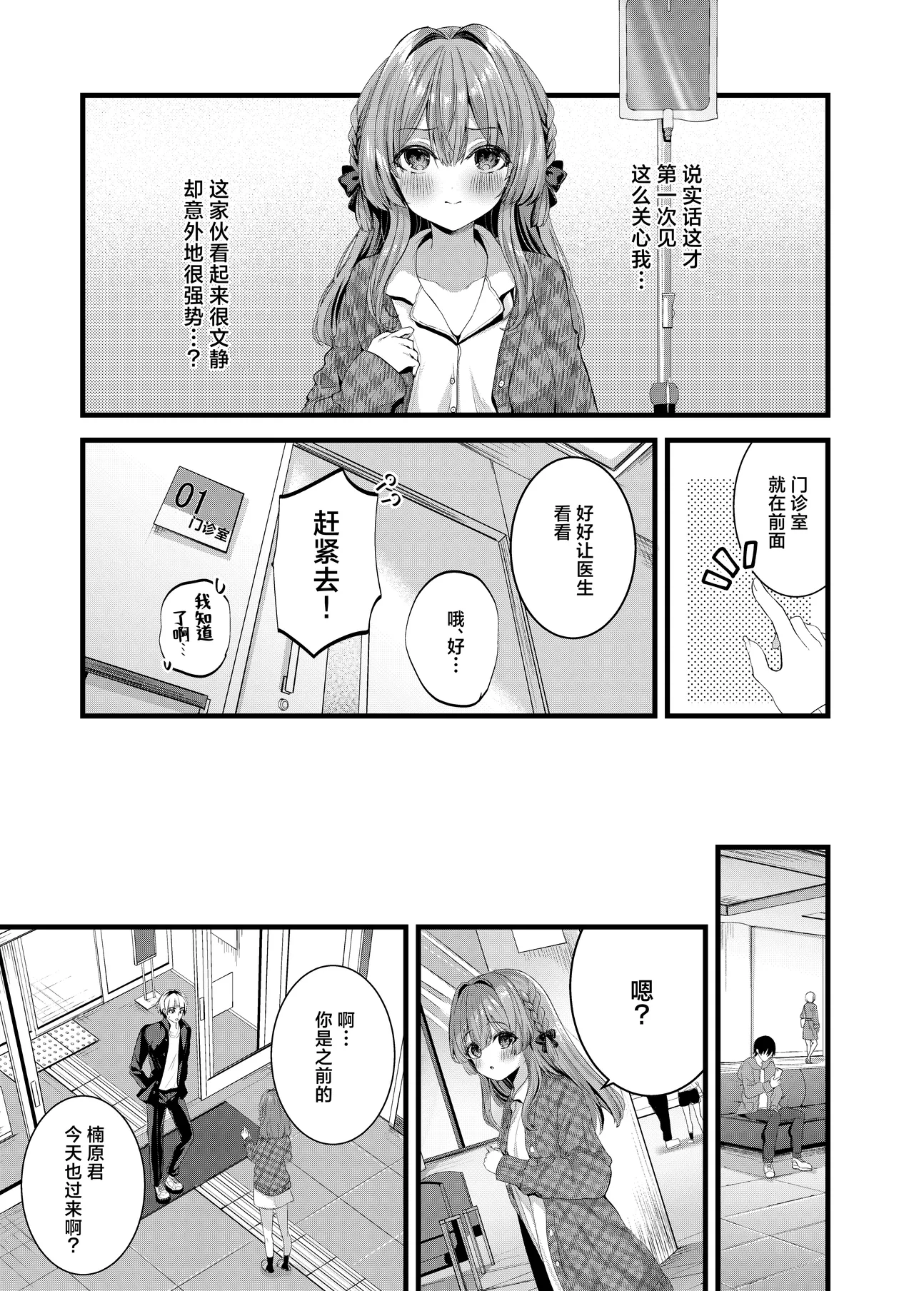 Restart page 6 full