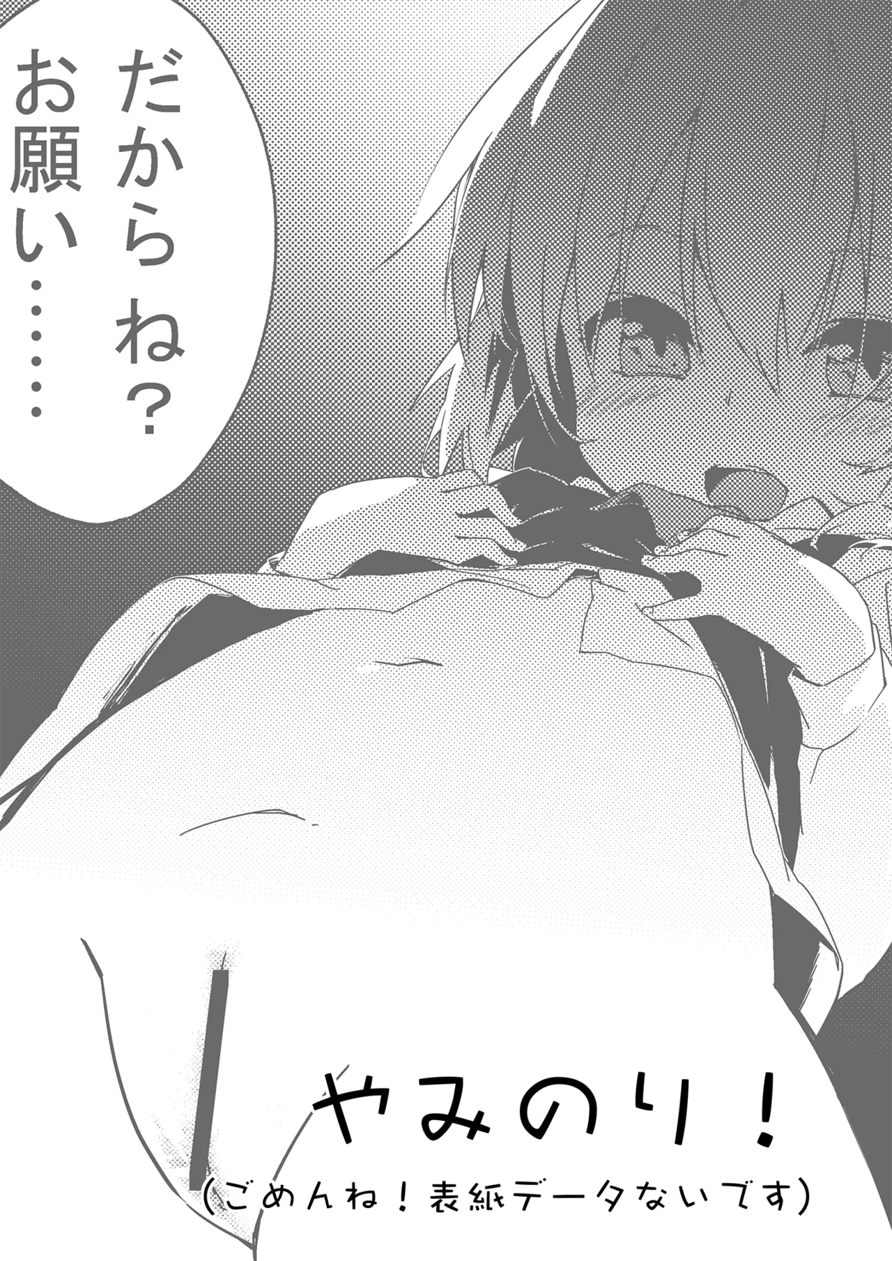 Yaminori! Matomebon page 2 full