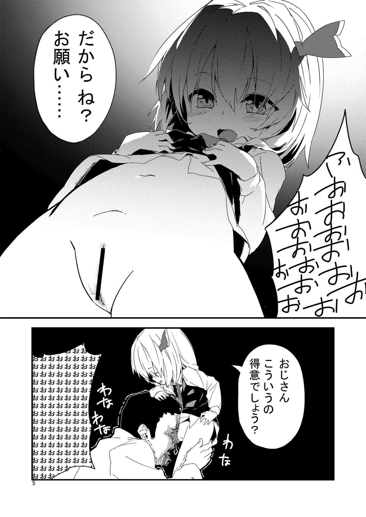 Yaminori! Matomebon page 5 full