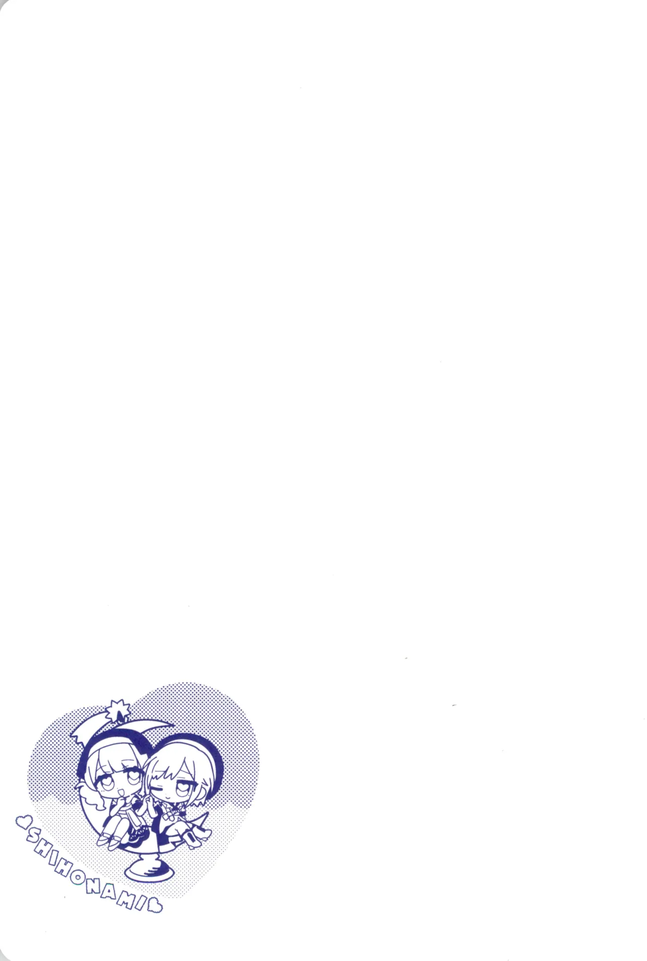 私たちの交点、対角線でつないで page 5 full