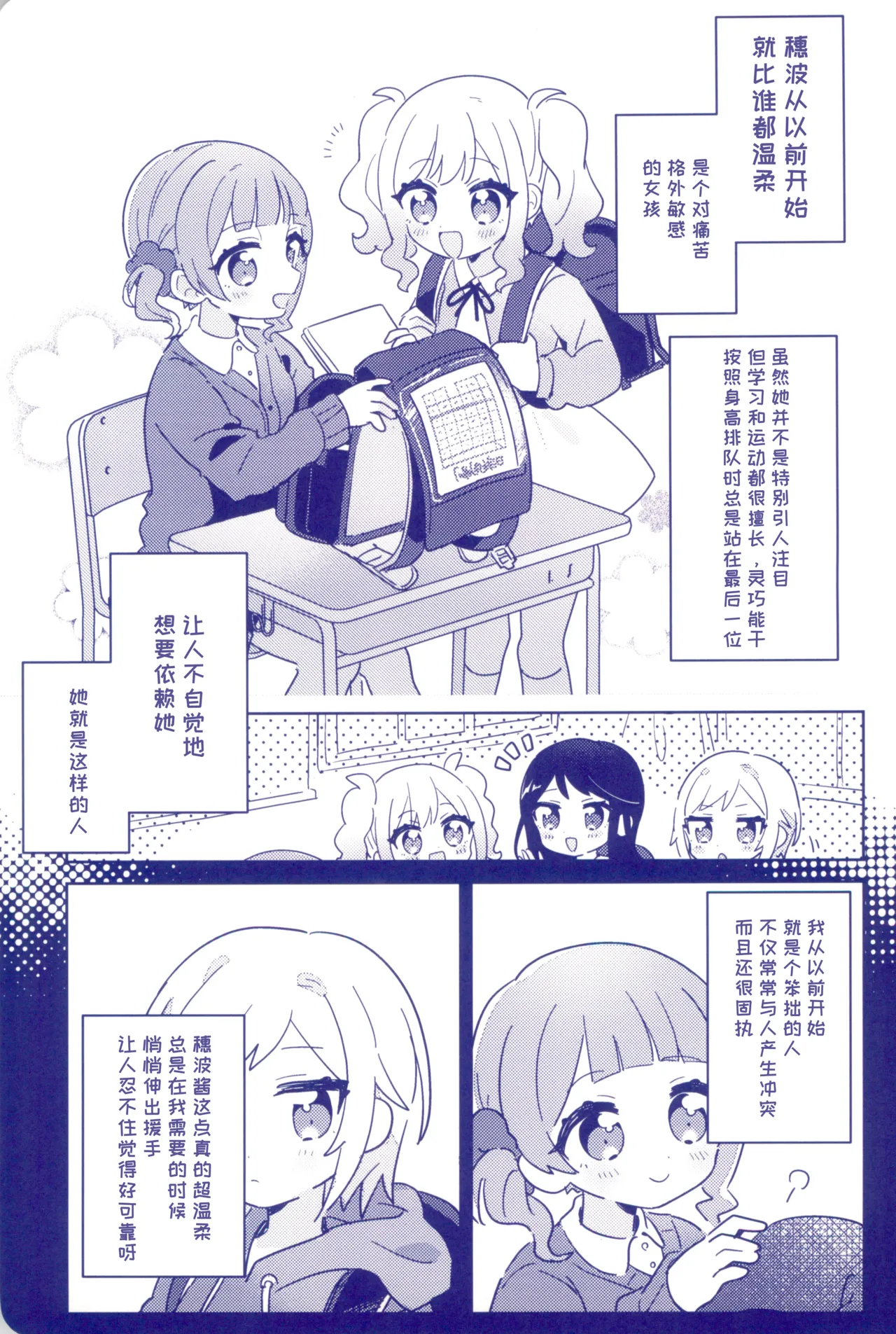 私たちの交点、対角線でつないで page 7 full