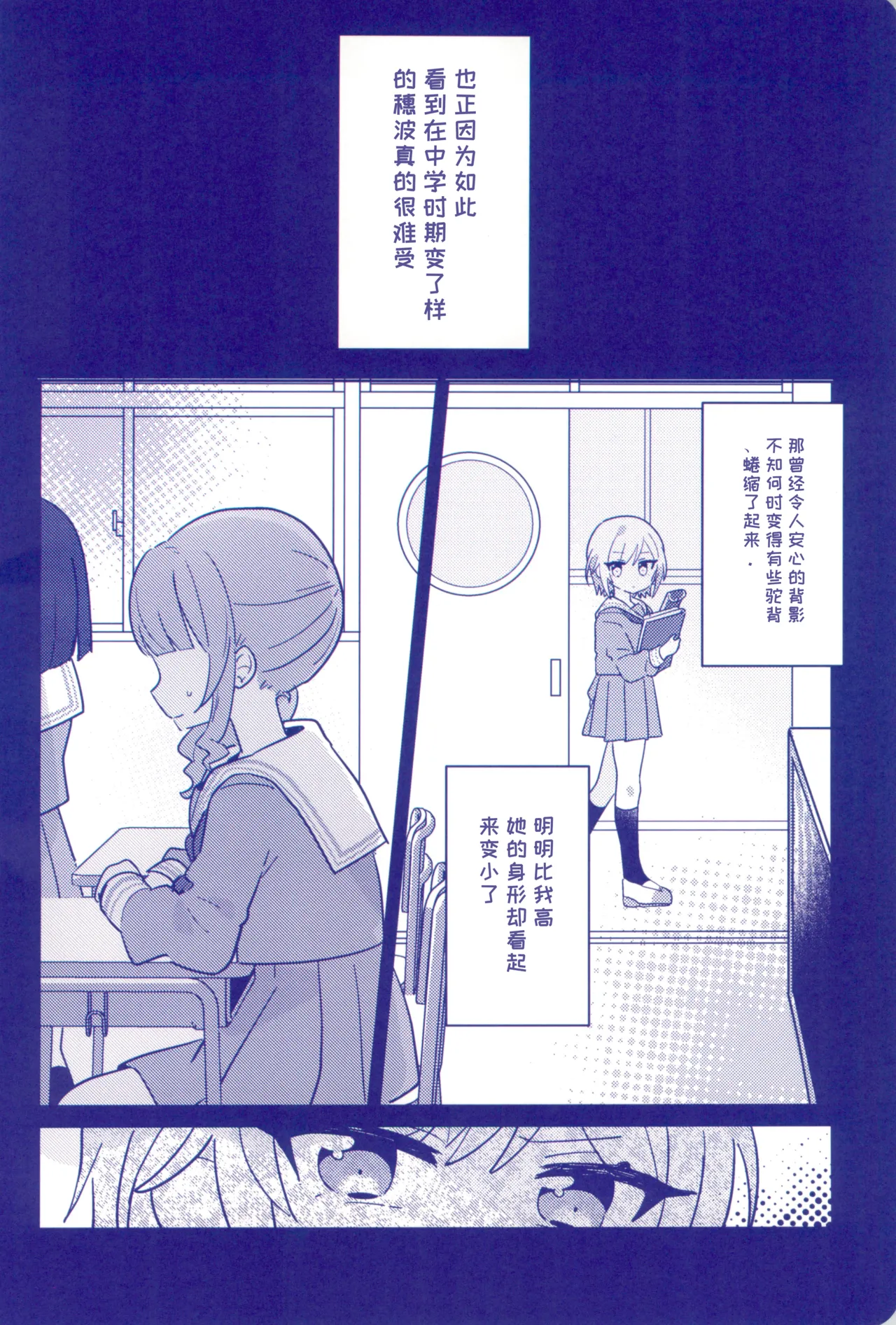 私たちの交点、対角線でつないで page 8 full