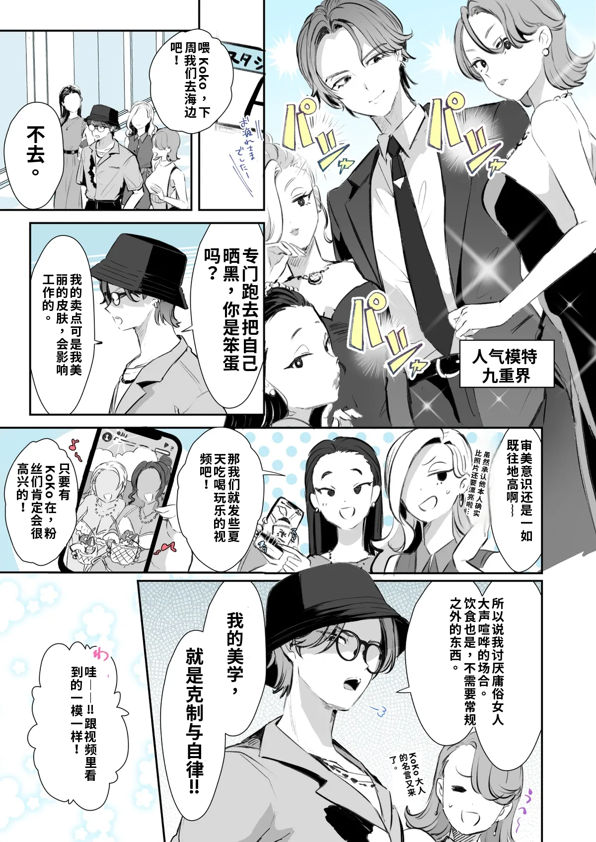 Rental? Kanojo #9  （AI翻译/嵌字） page 1 full