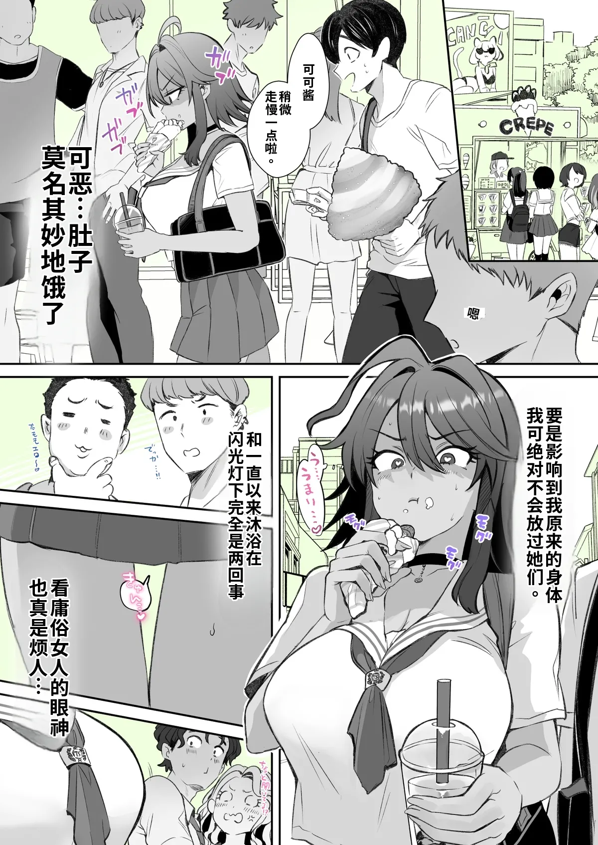 Rental? Kanojo #9  （AI翻译/嵌字） page 7 full