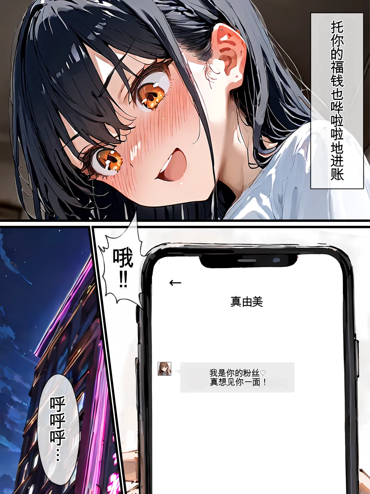 史上初!!元男の巨乳TS娘が衝撃のAVデビュー page 8 full