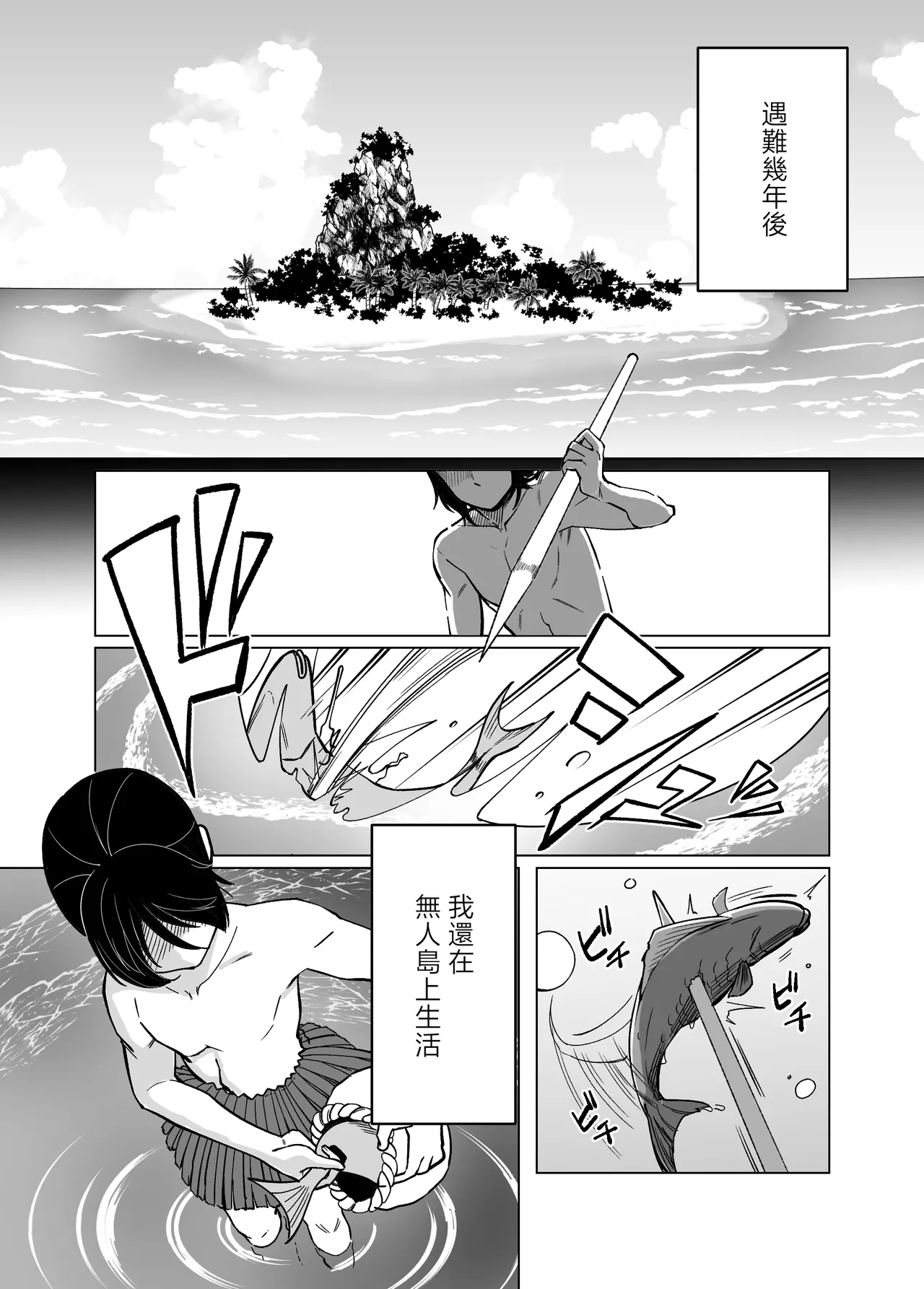 Mama to Musuko ga Mujintou de Love Love Sex suru Hanashi 2 page 2 full