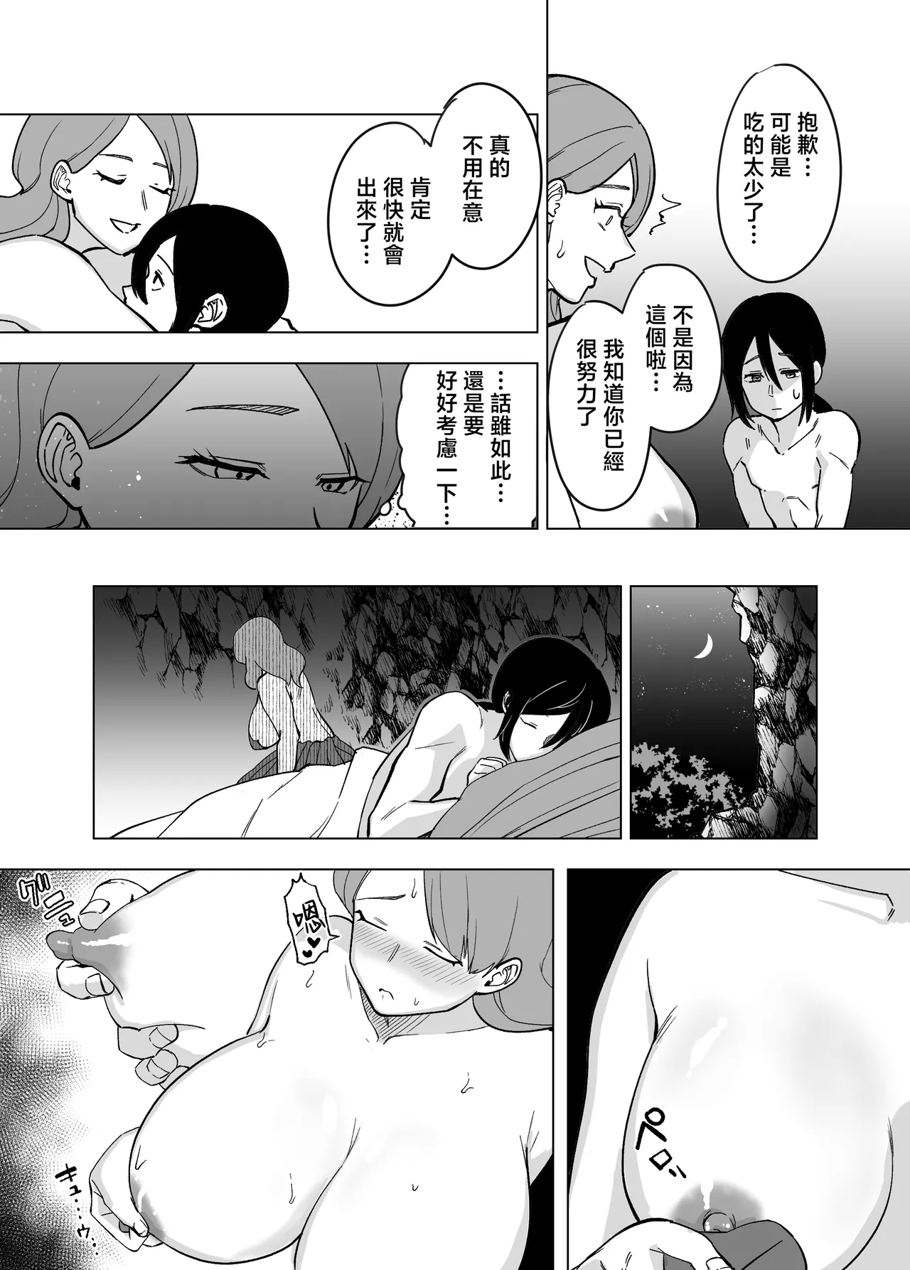 Mama to Musuko ga Mujintou de Love Love Sex suru Hanashi 2 page 6 full