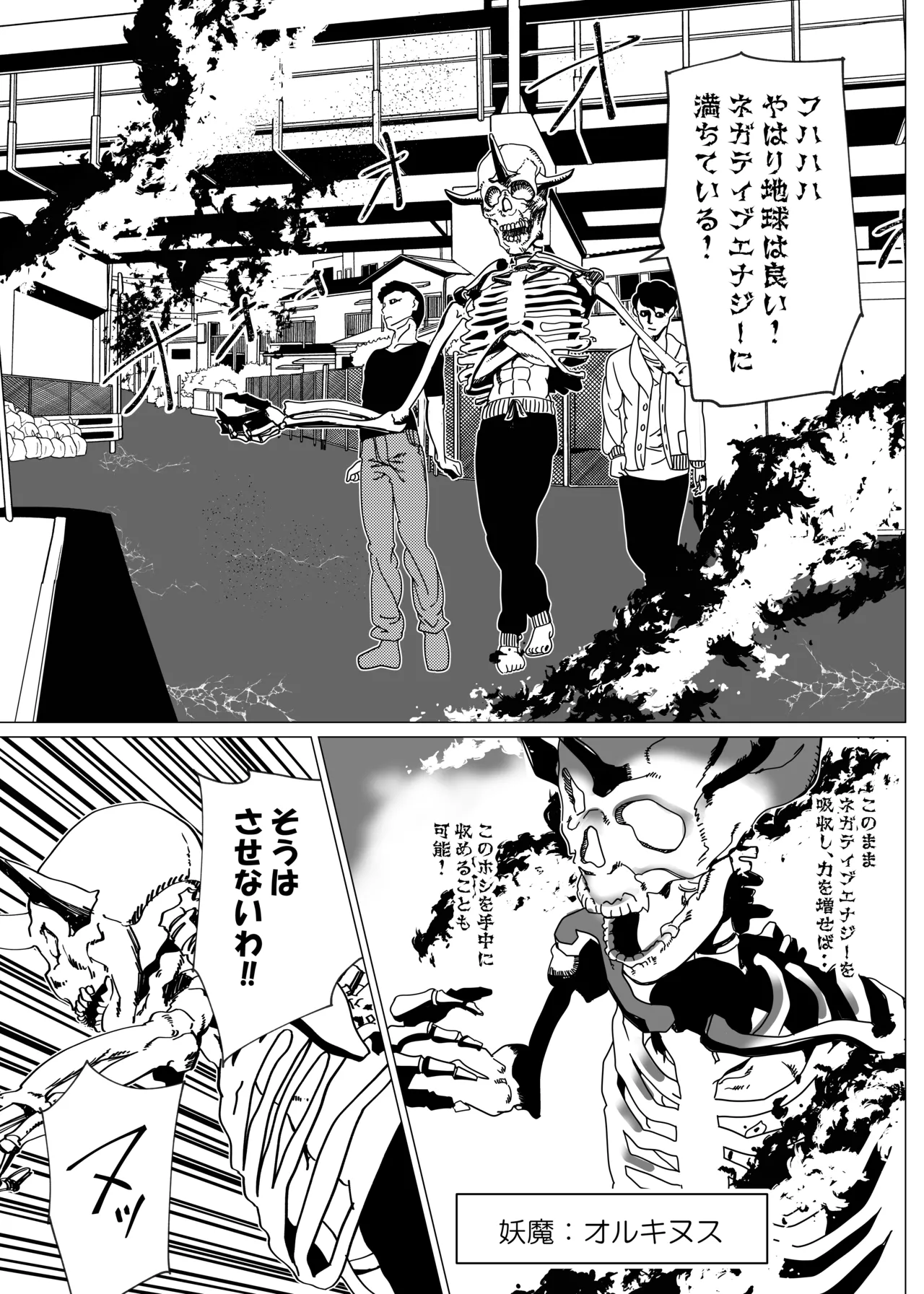 魔法少女マイティ・アイ総集編 page 10 full