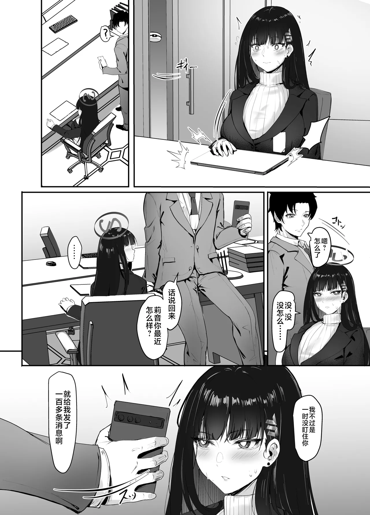 HOUSE OF CARDS page 5 full