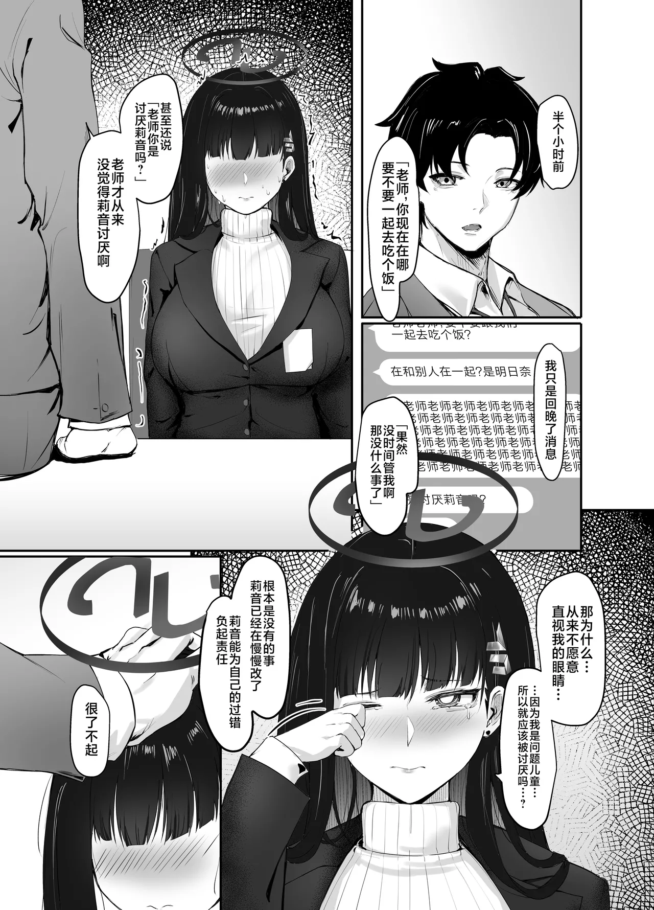 HOUSE OF CARDS page 6 full