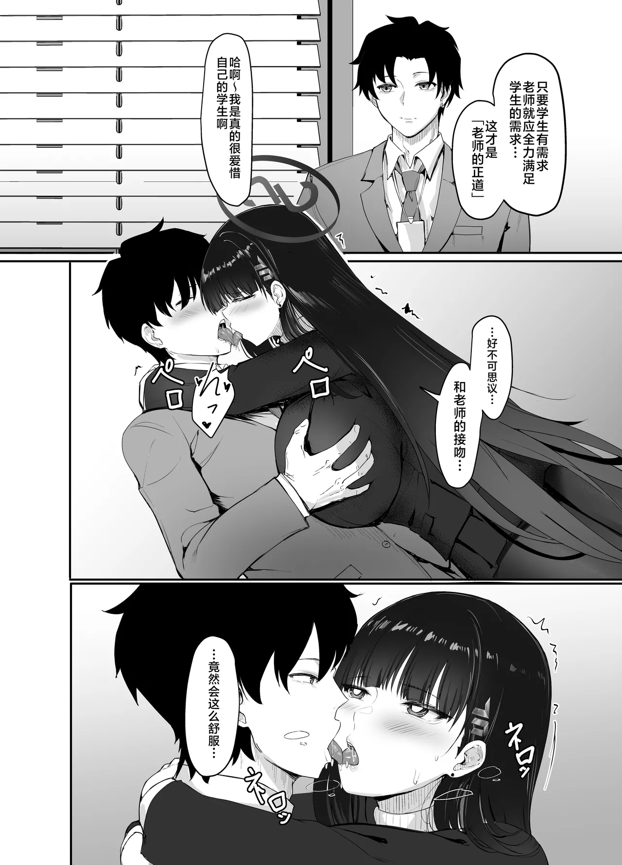 HOUSE OF CARDS page 7 full